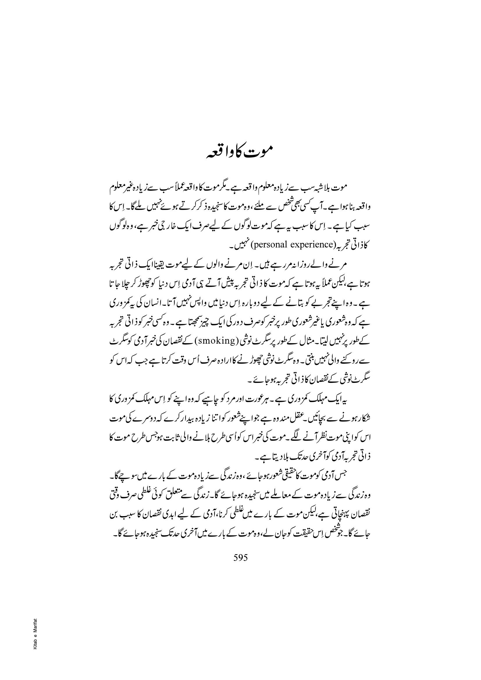The printed page