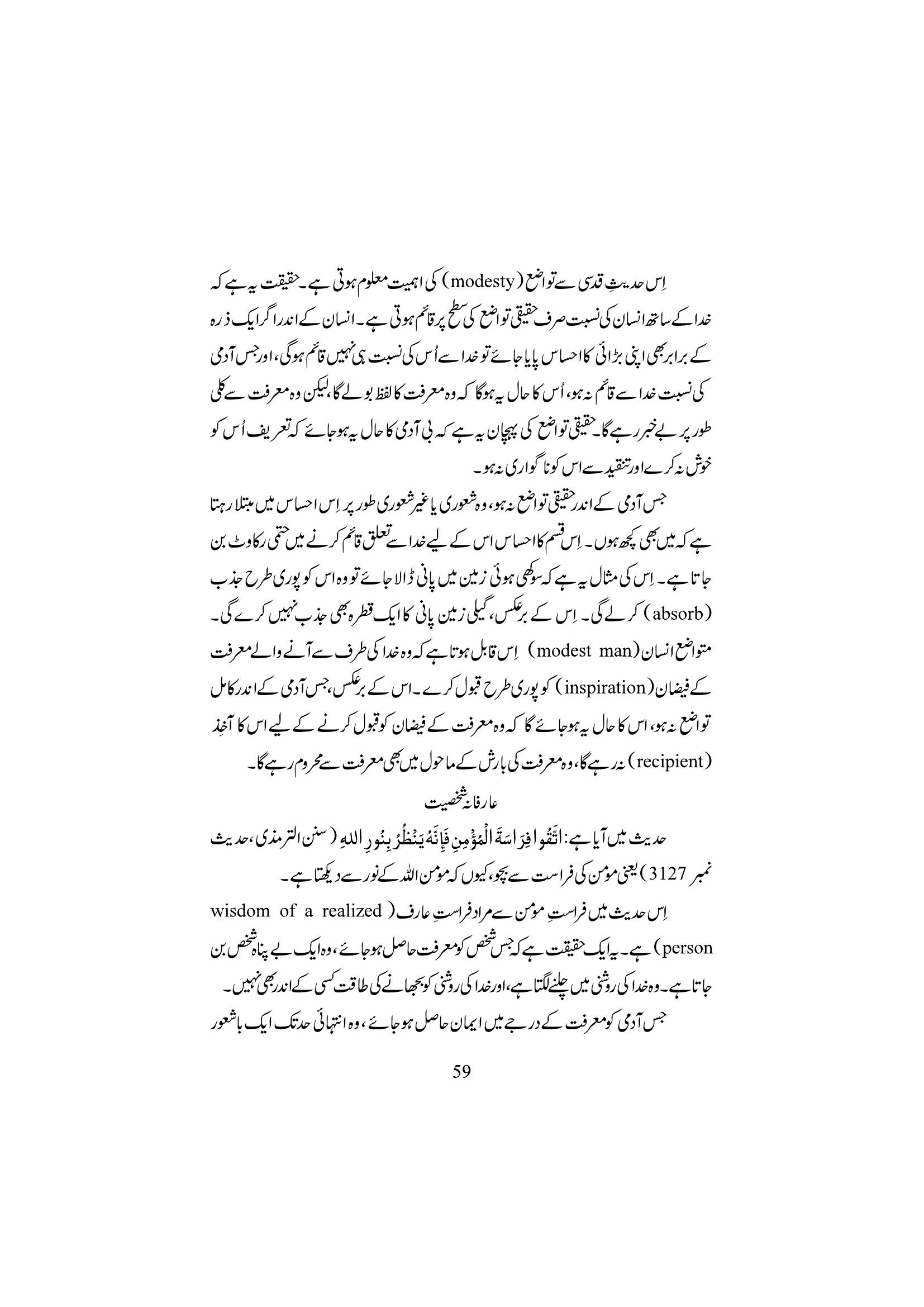 The printed page