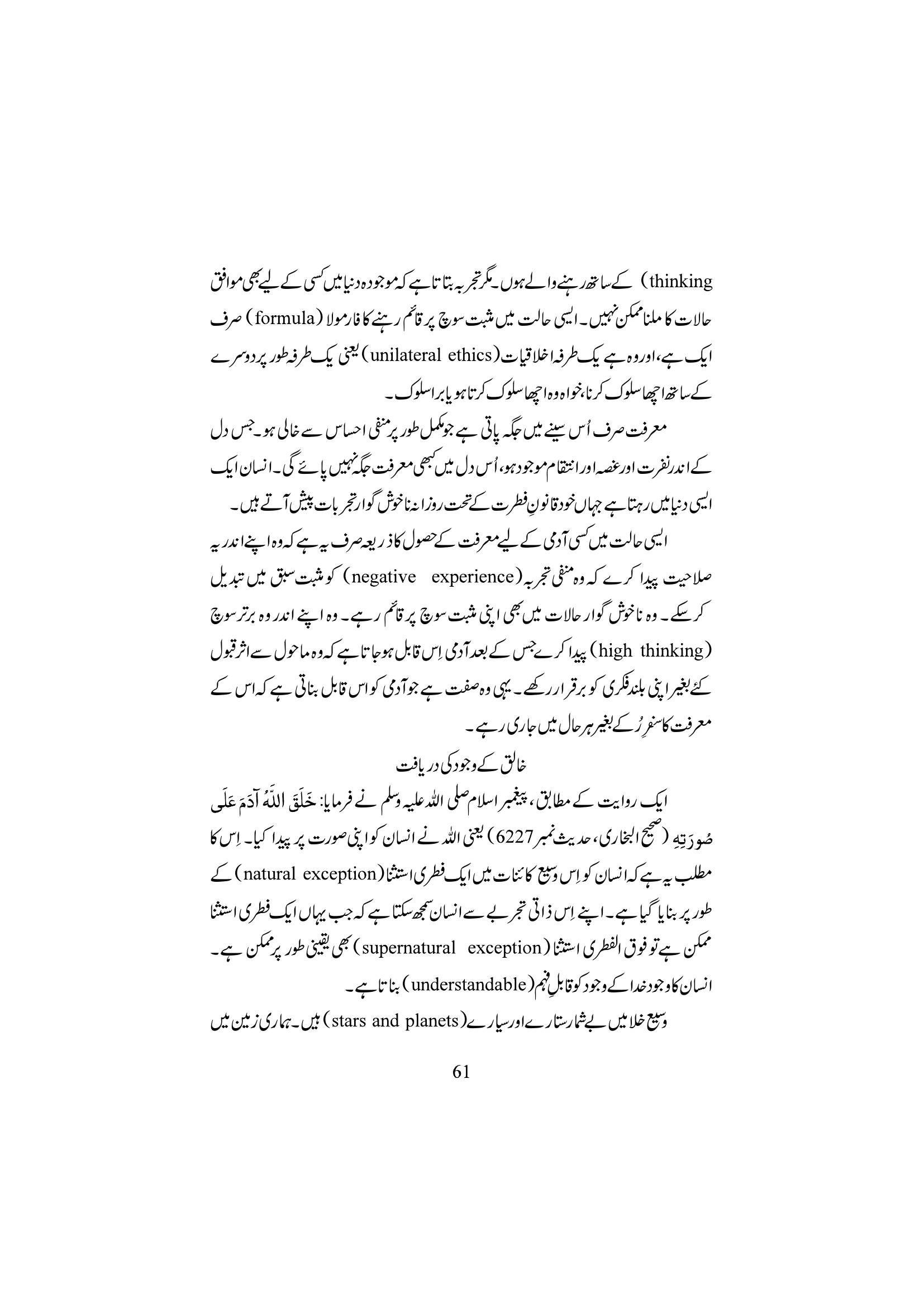 The printed page