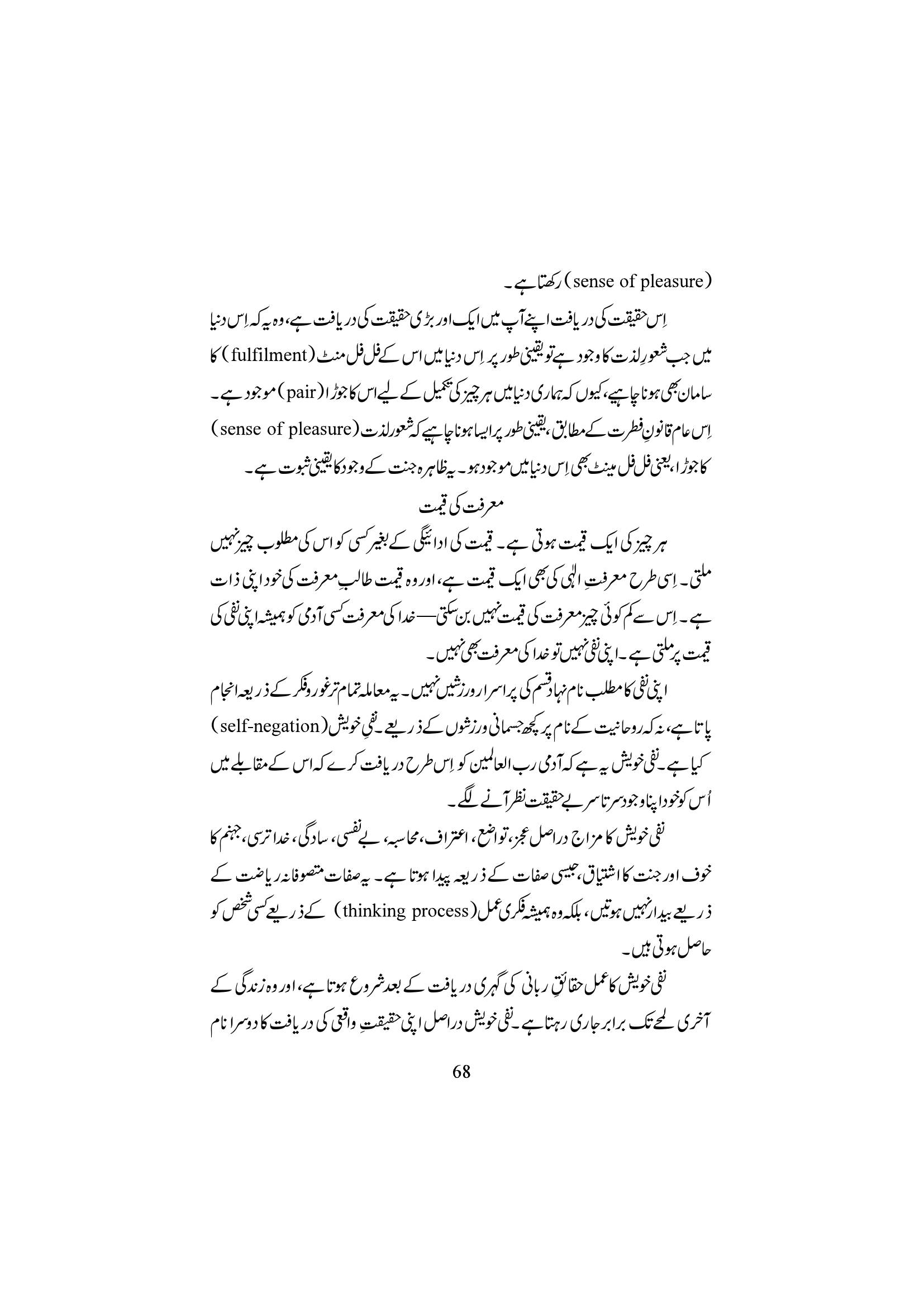 The printed page