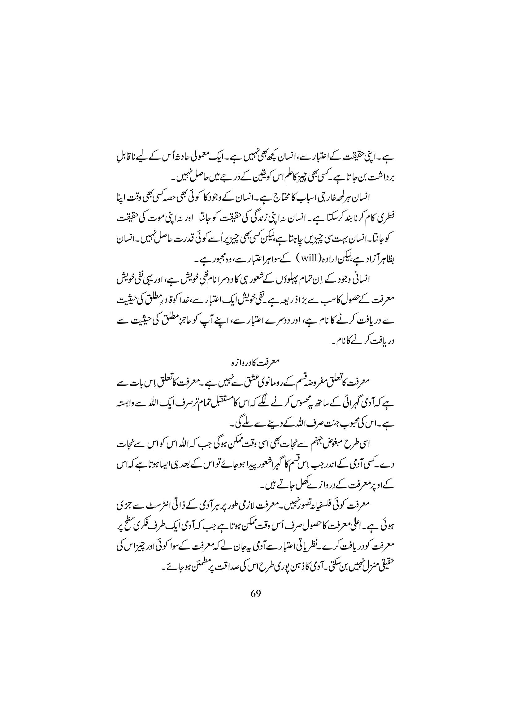 The printed page