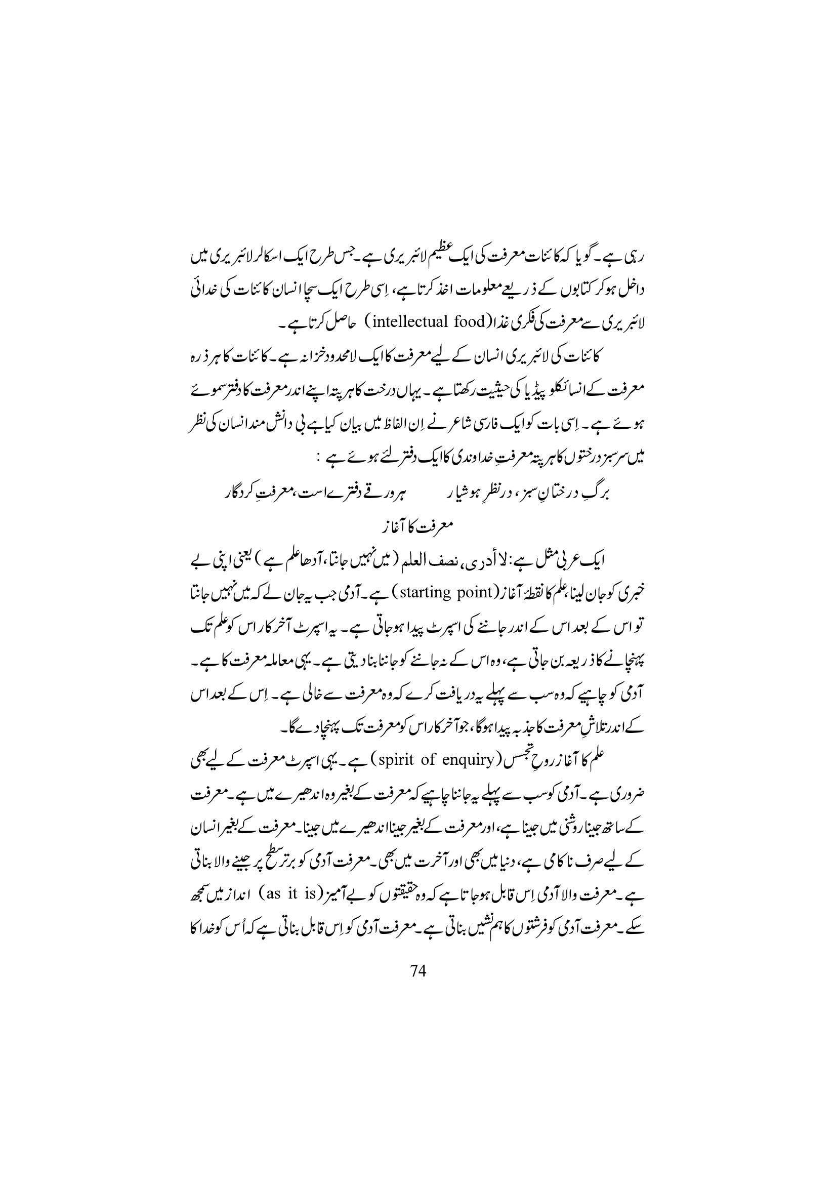 The printed page