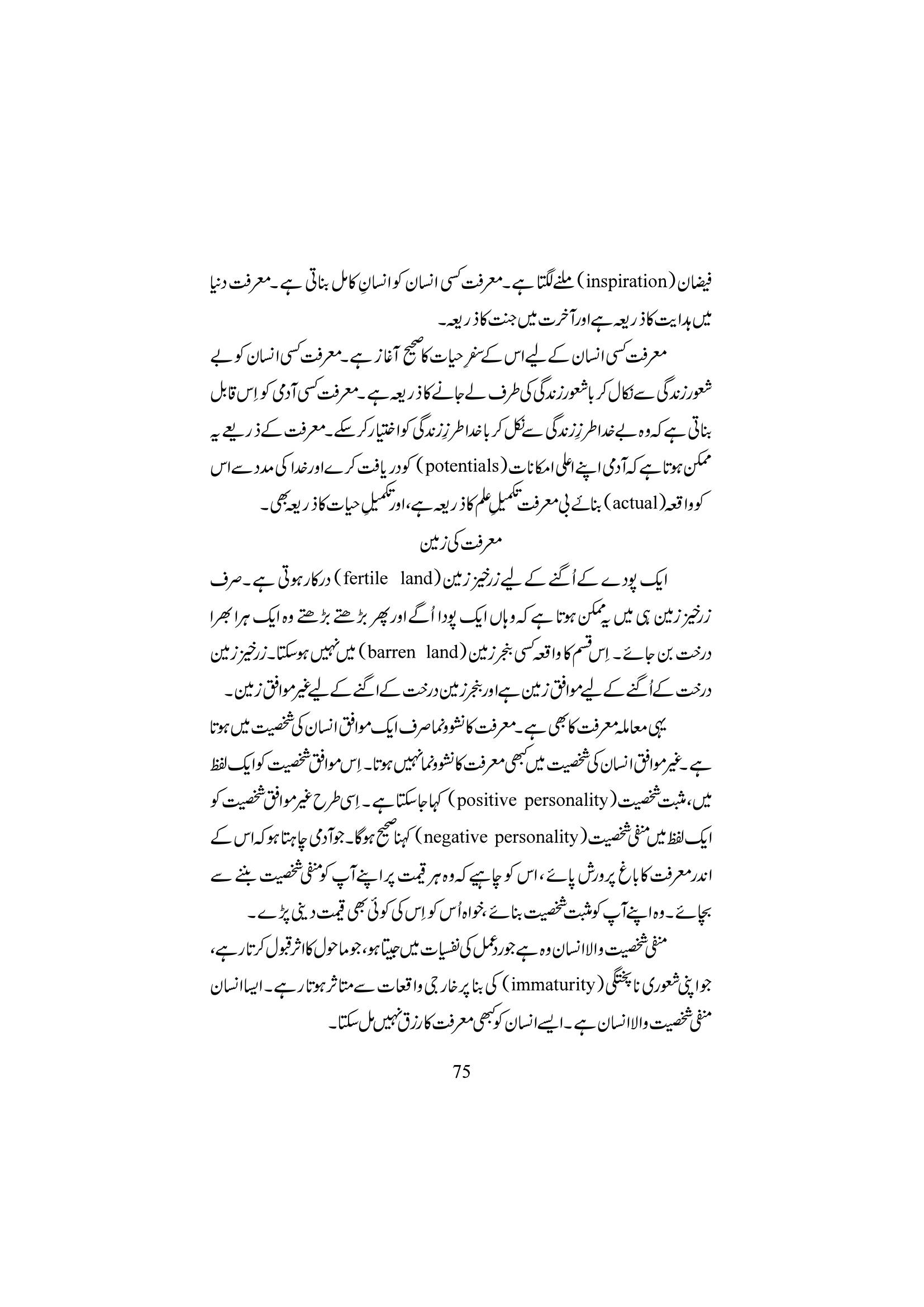 The printed page