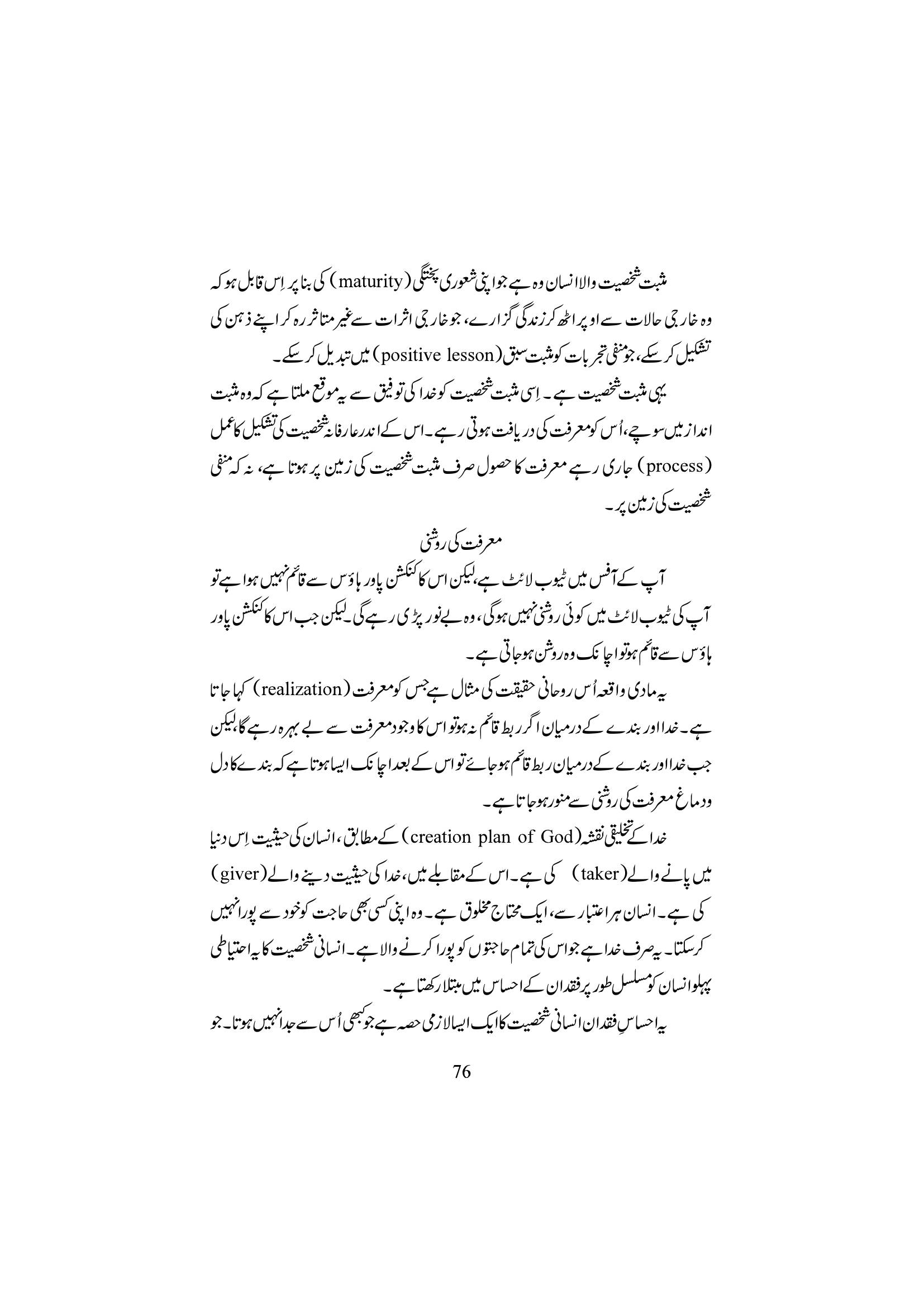 The printed page