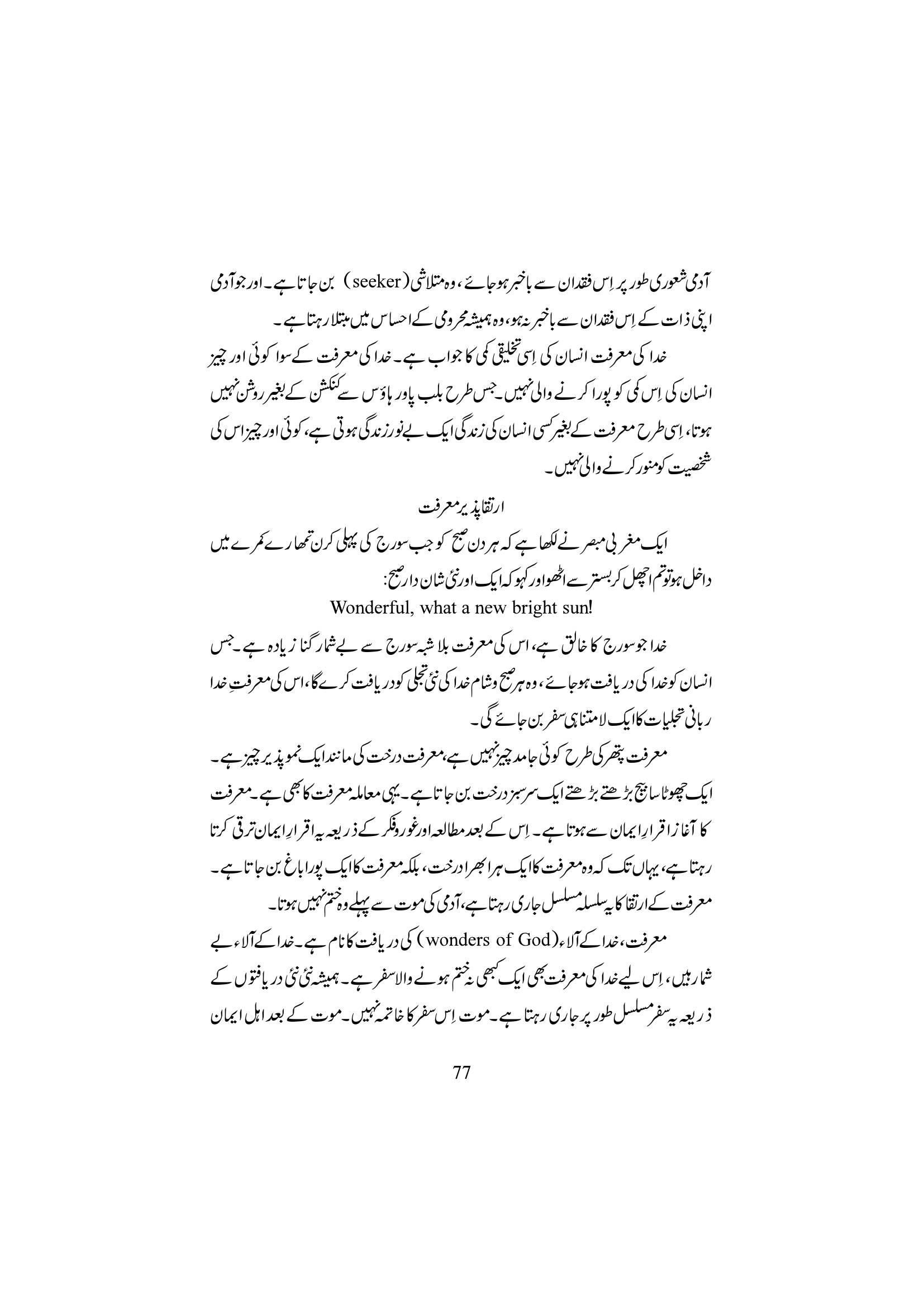 The printed page