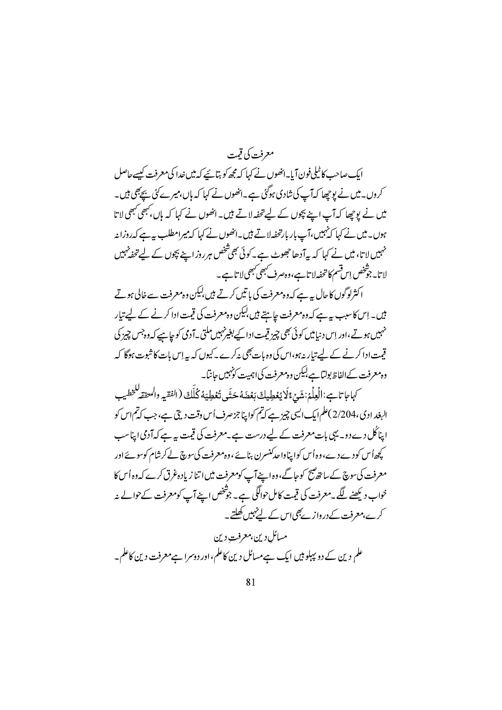 The printed page