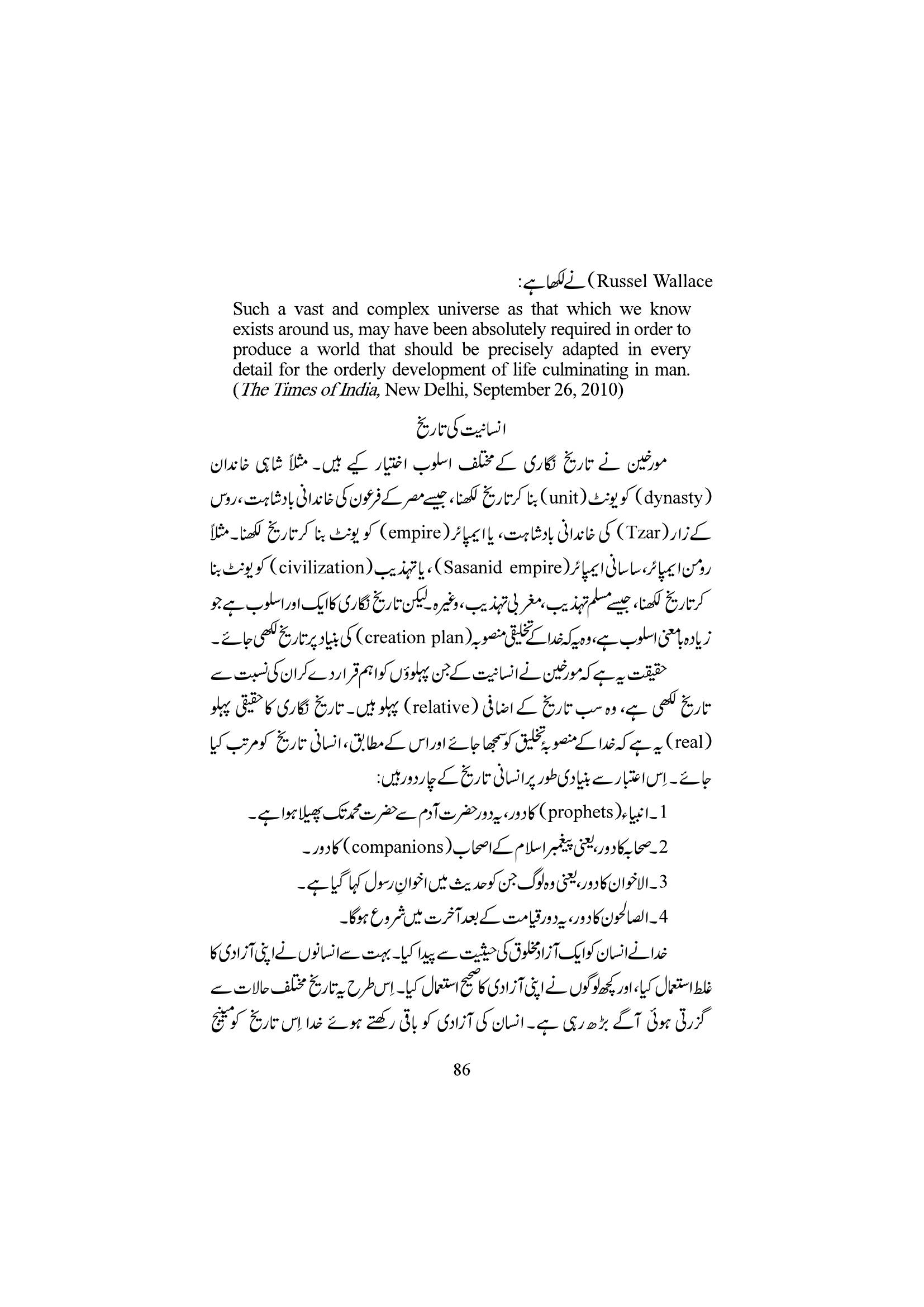 The printed page