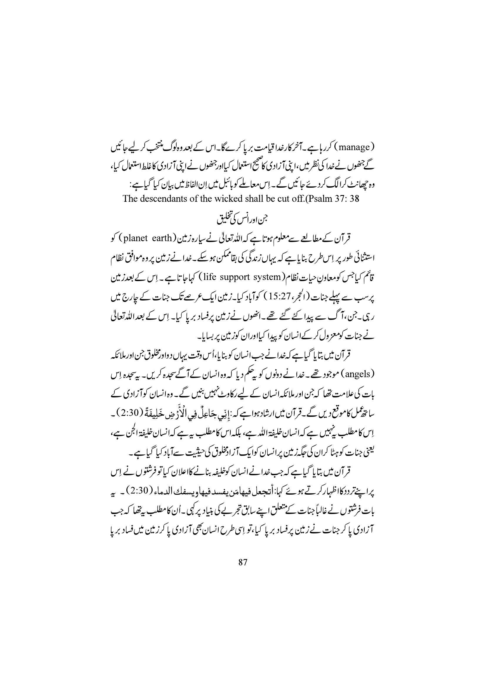 The printed page