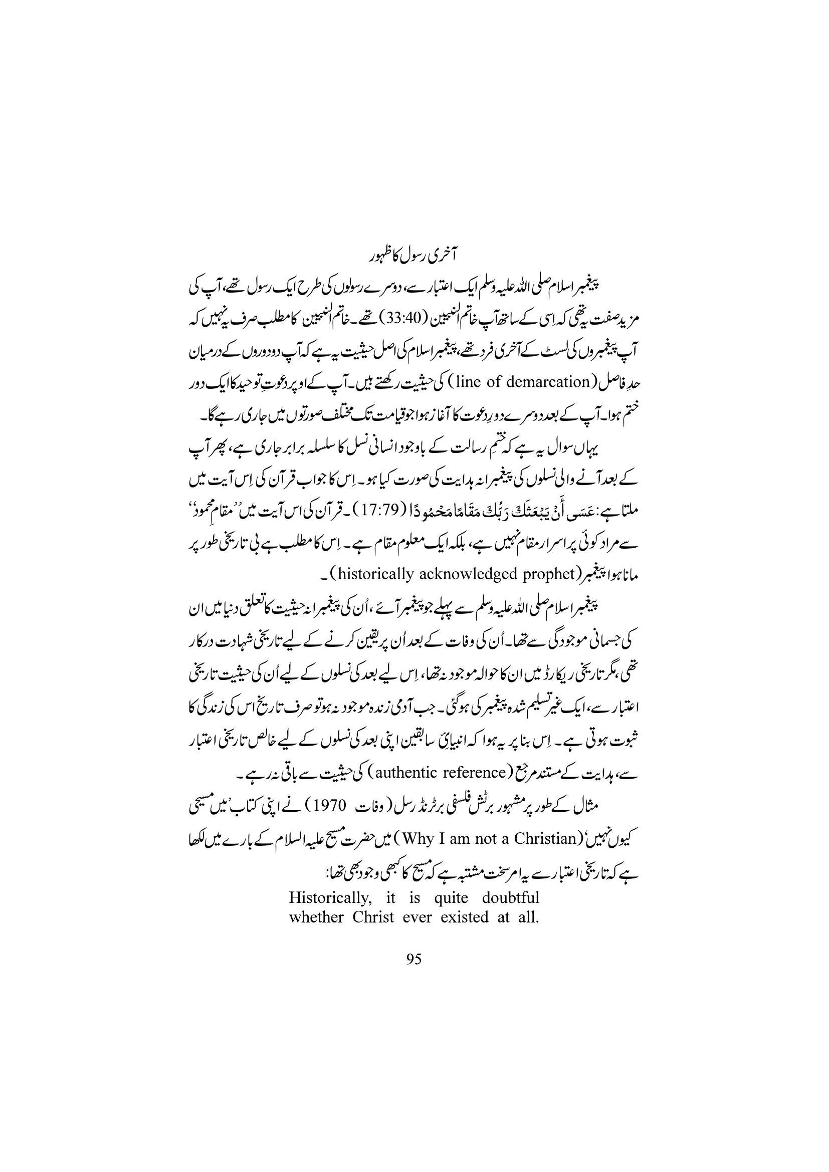 The printed page