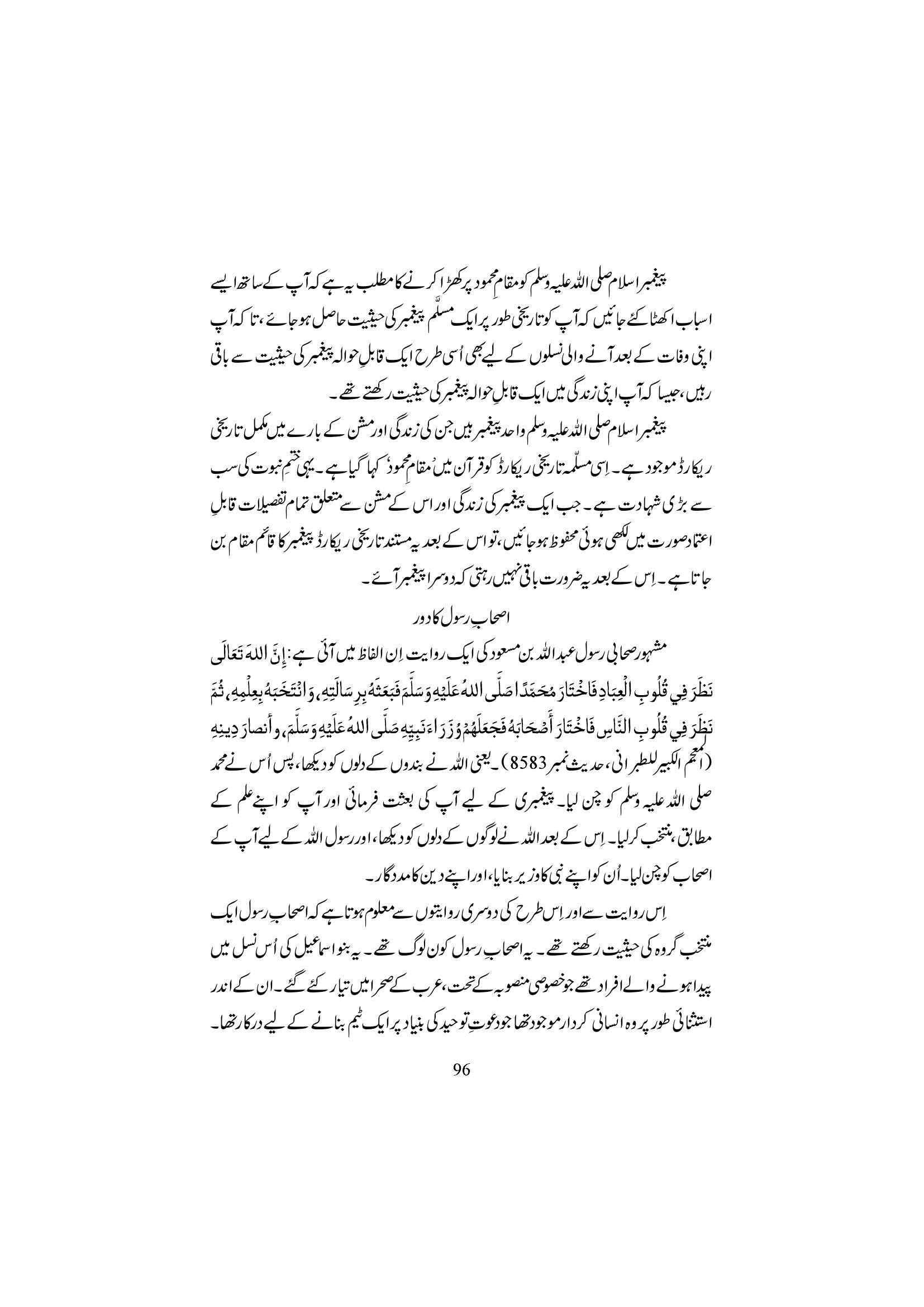 The printed page
