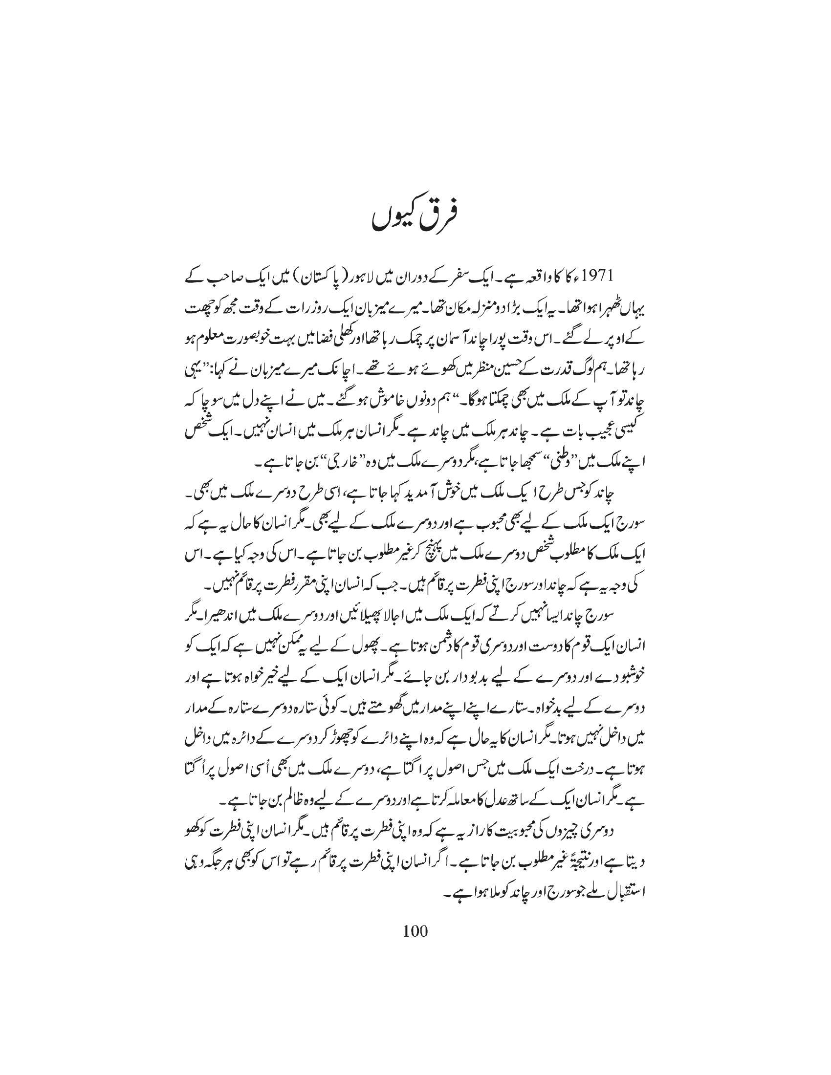 The printed page