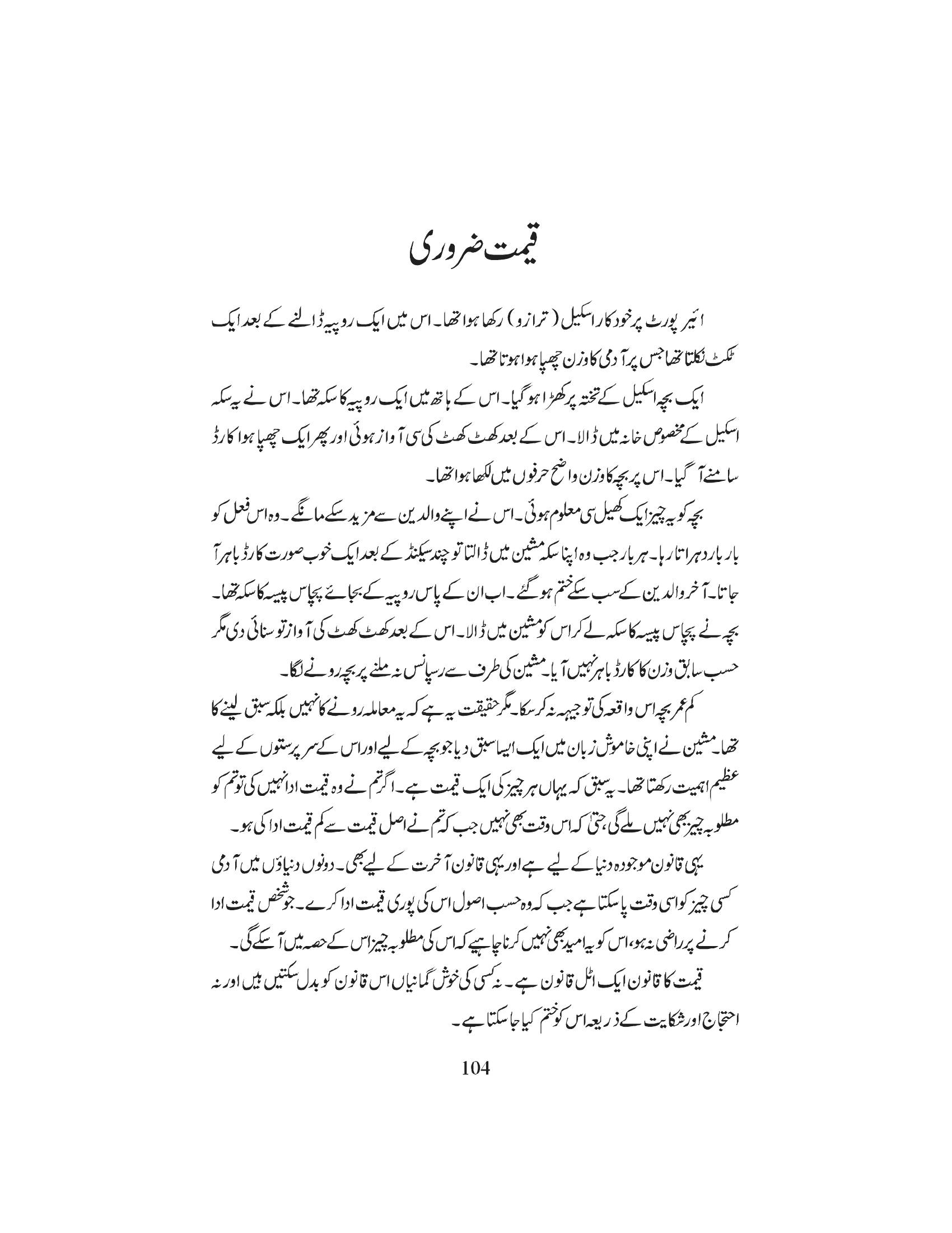 The printed page