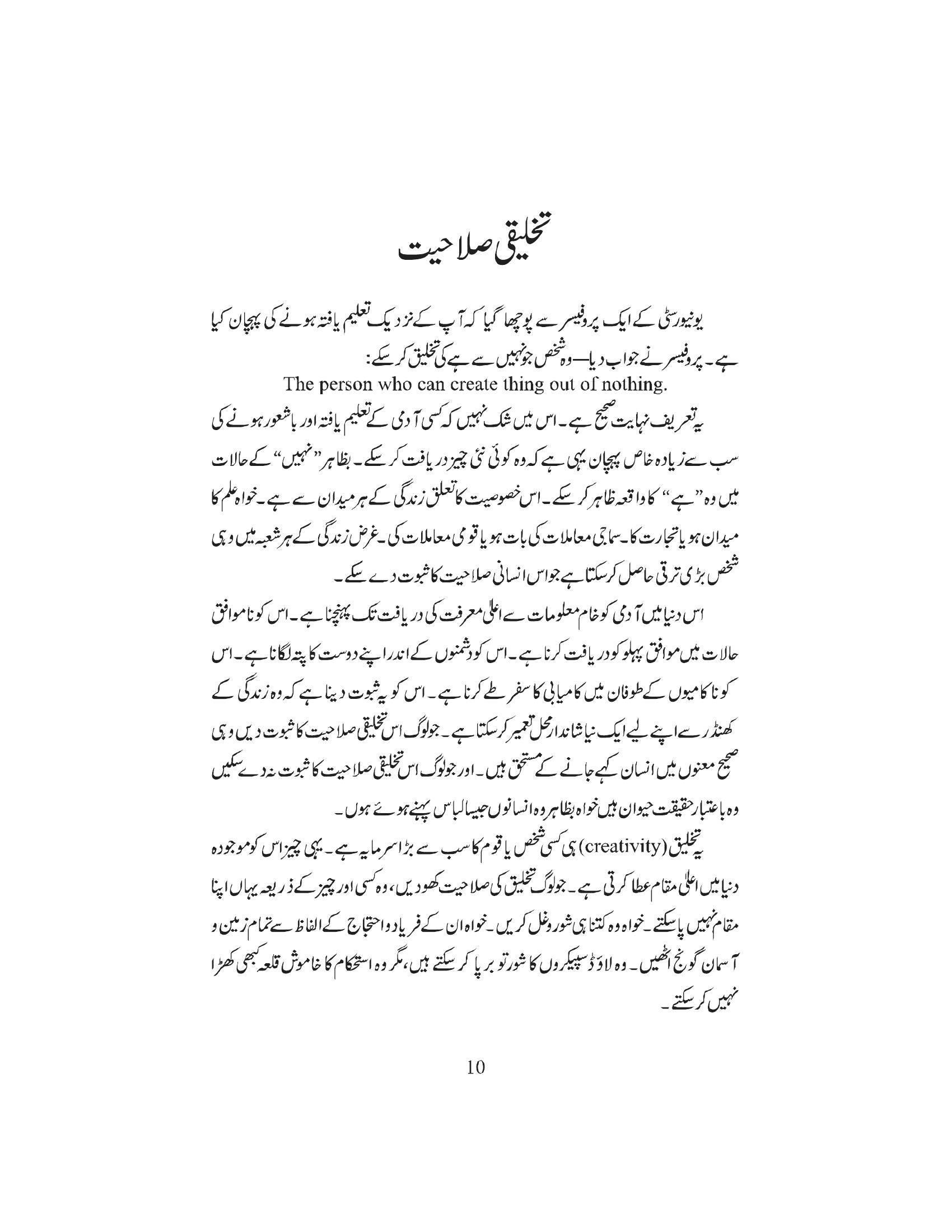 The printed page