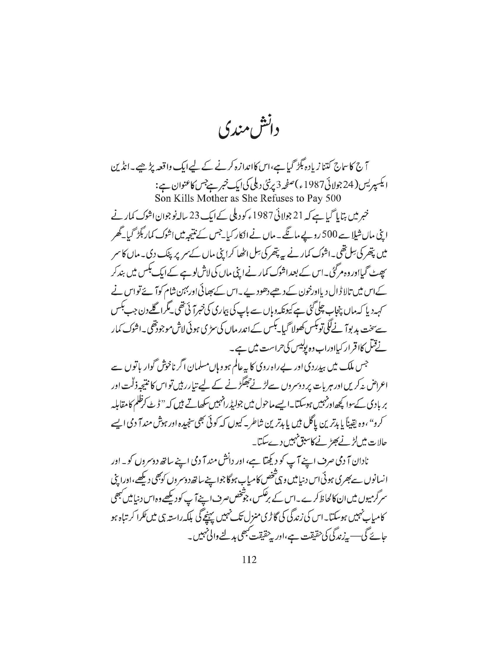 The printed page