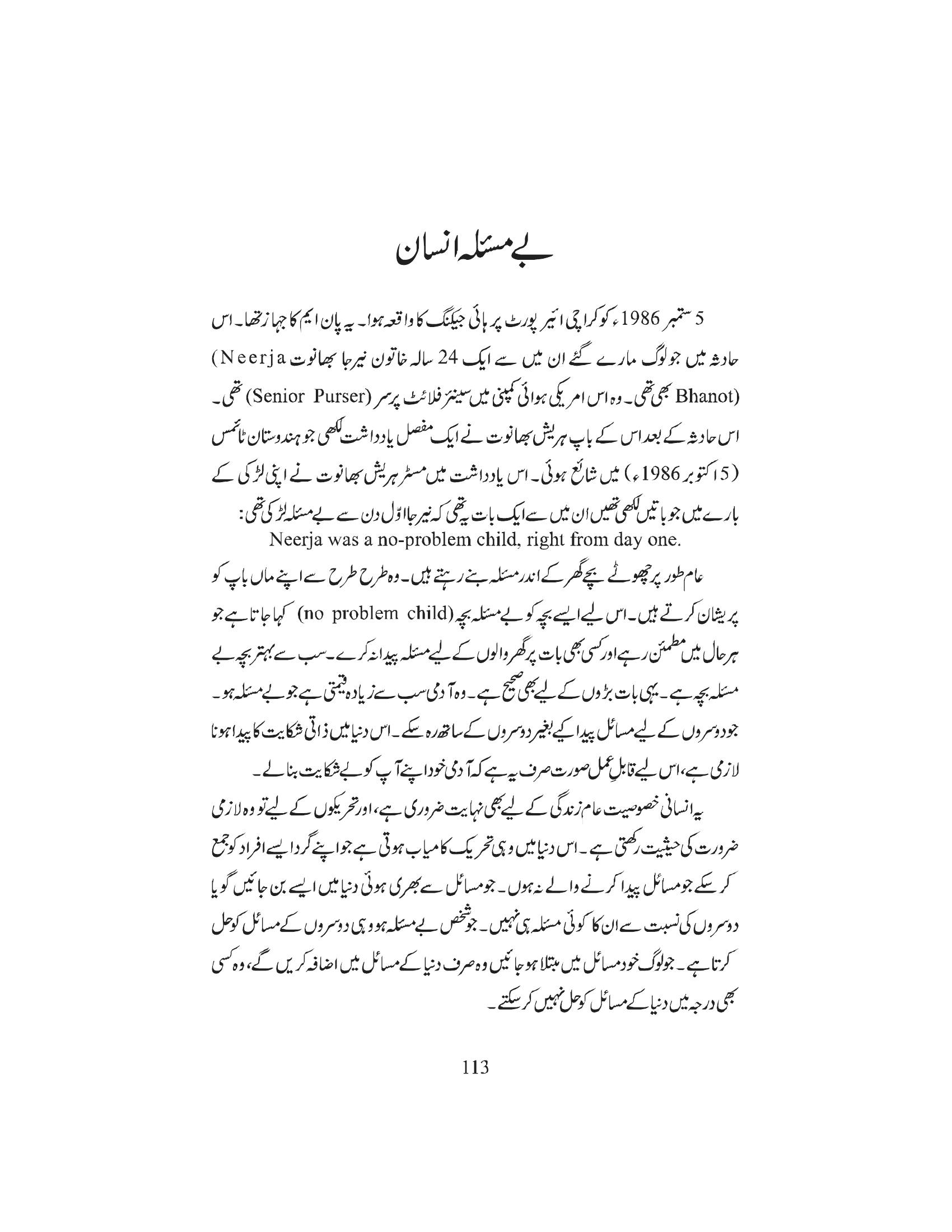 The printed page