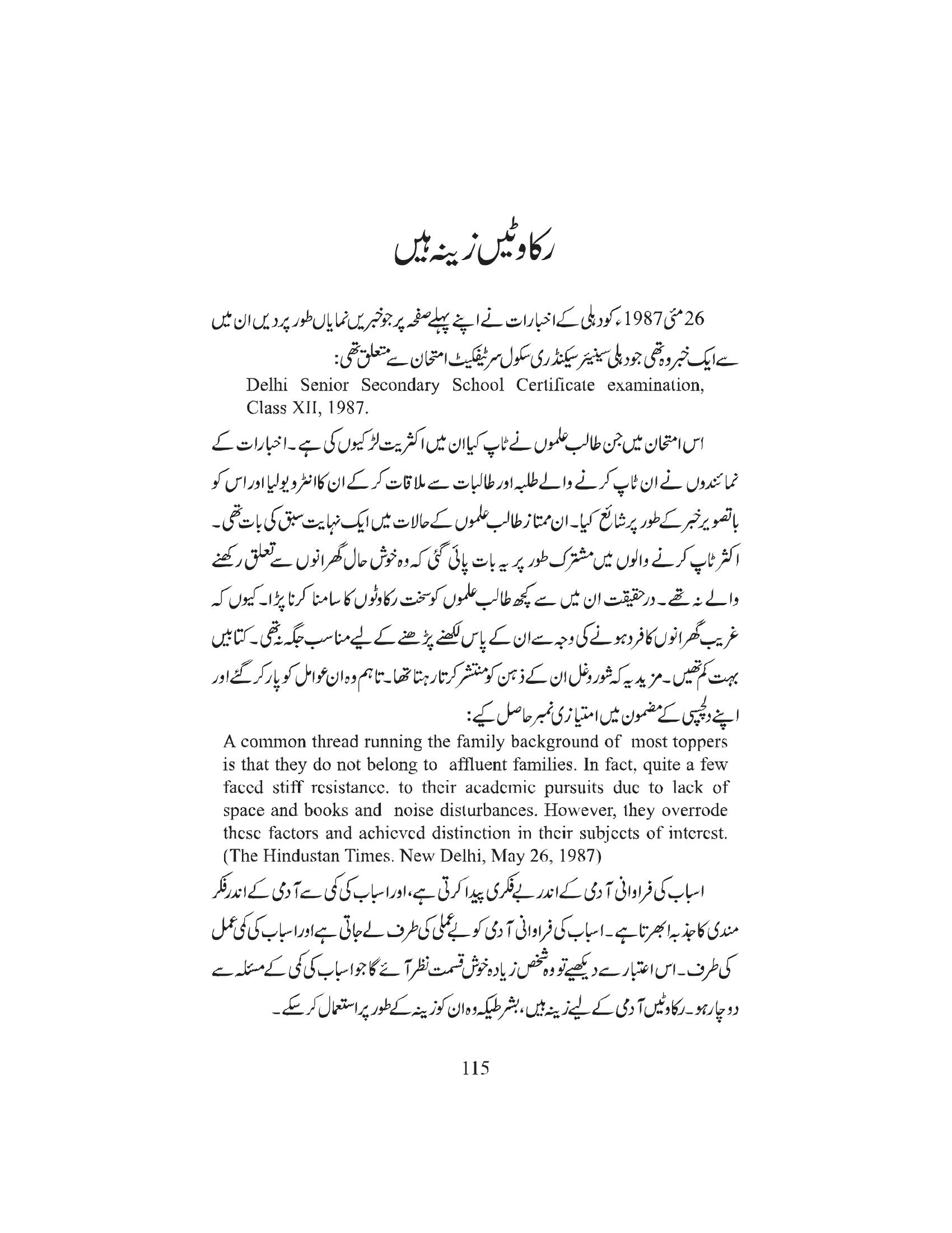 The printed page