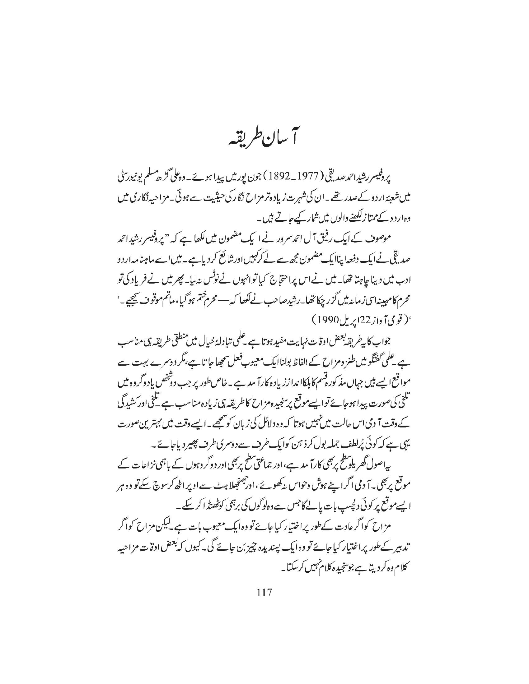 The printed page