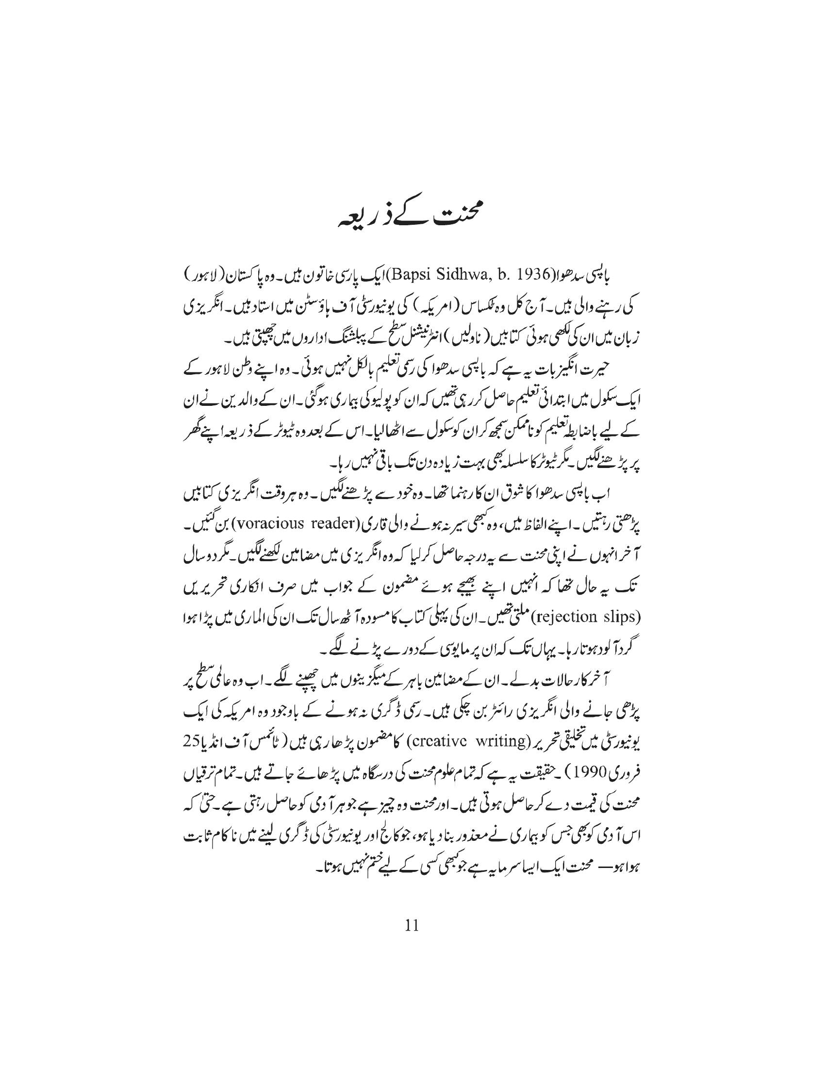 The printed page