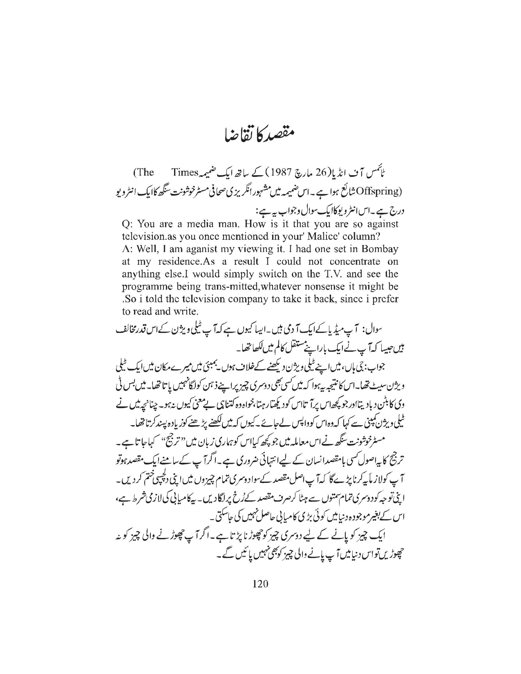 The printed page