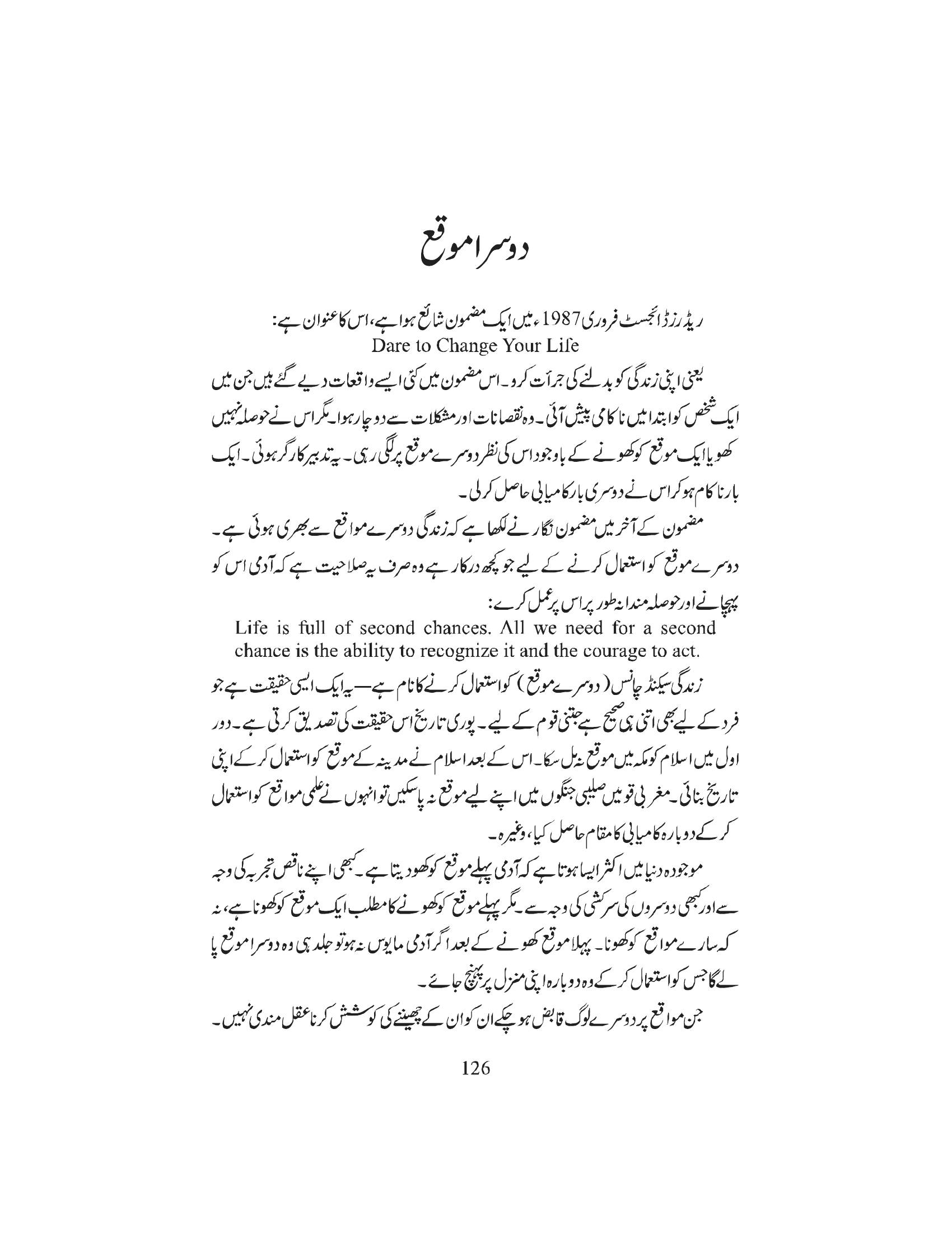 The printed page