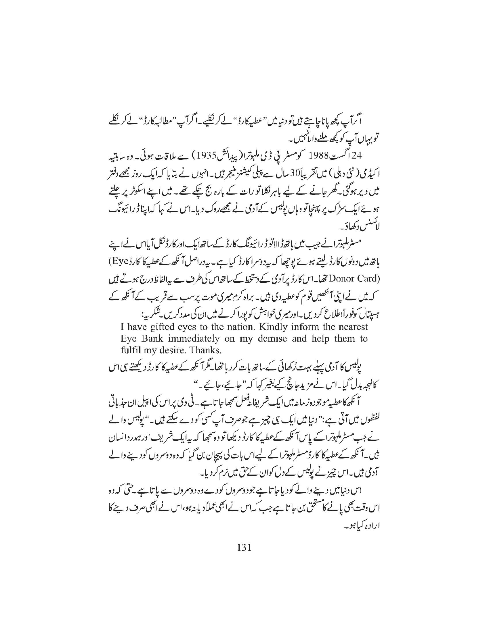 The printed page
