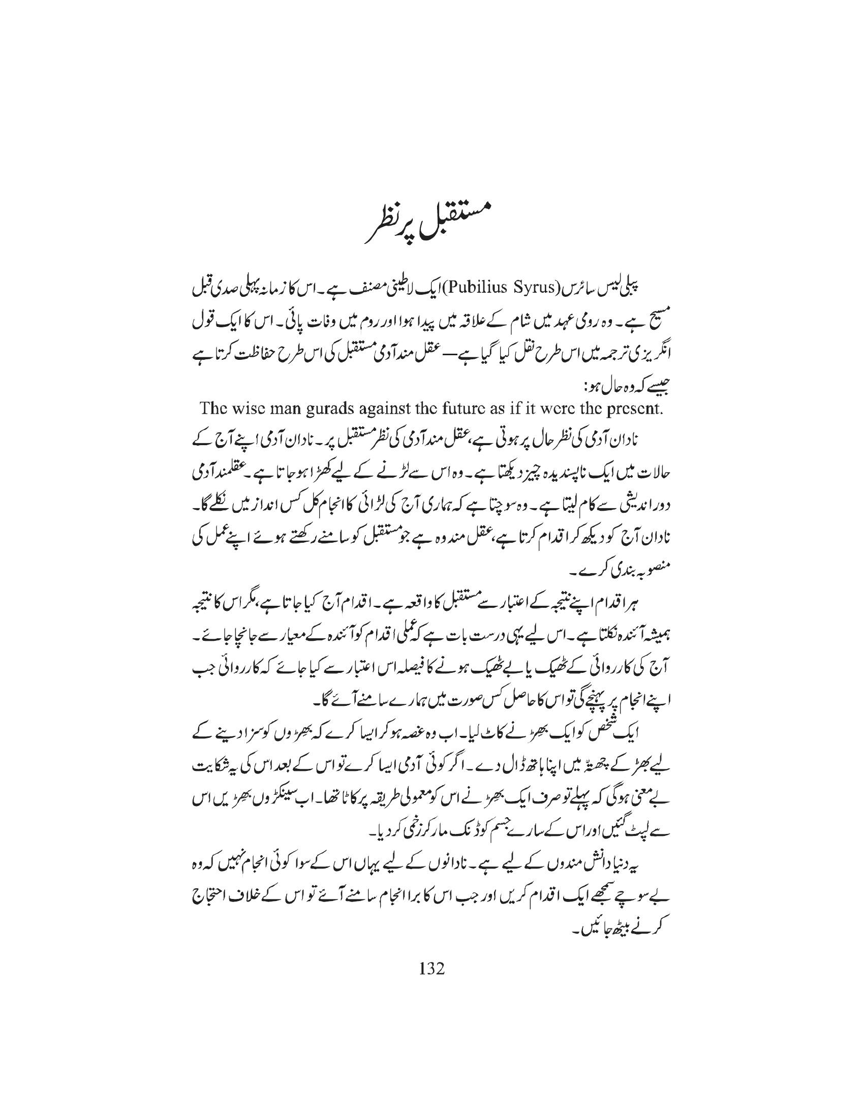 The printed page