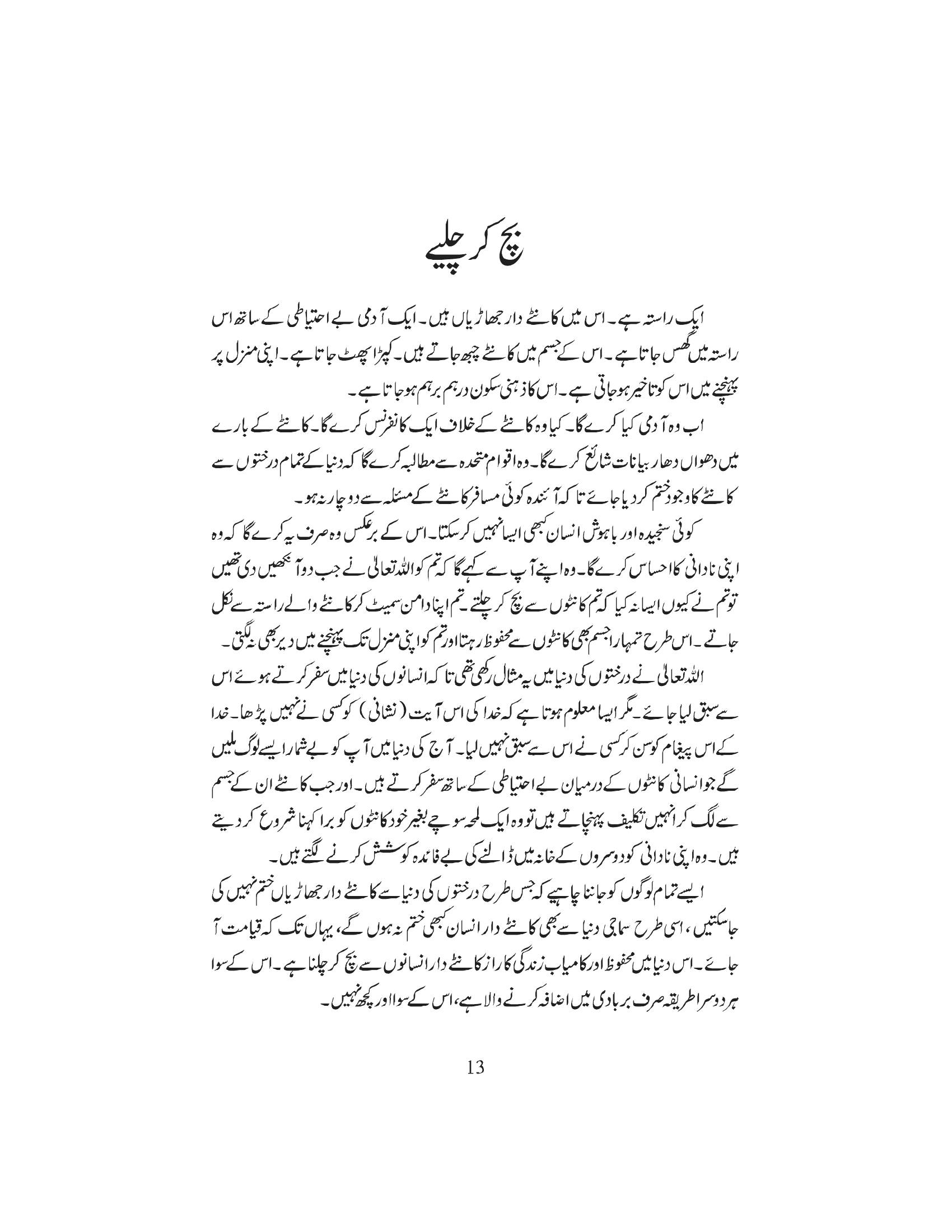 The printed page