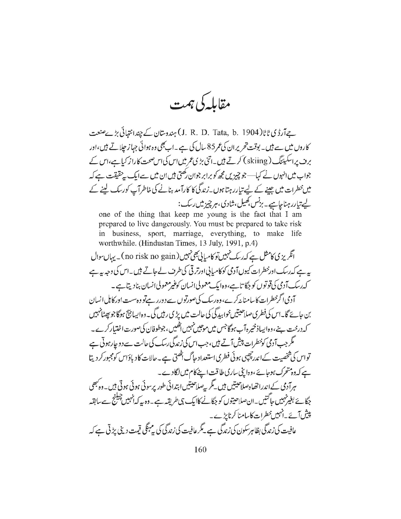 The printed page