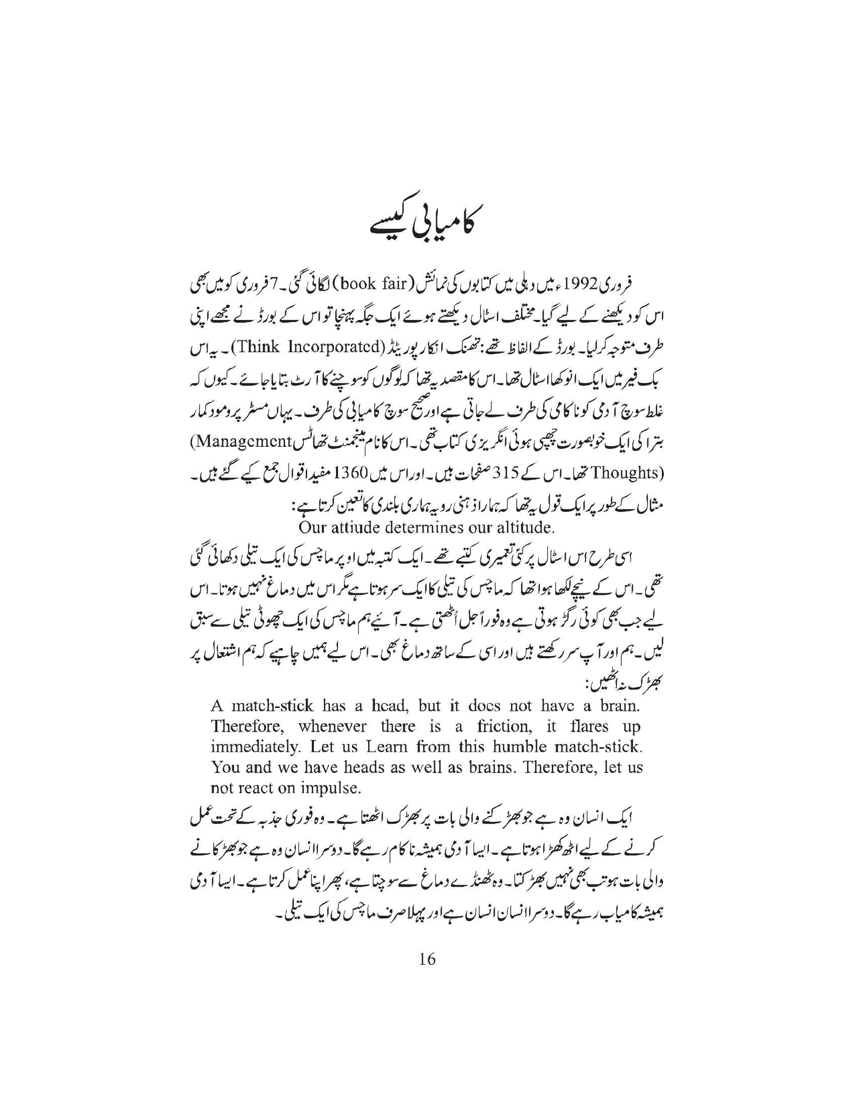 The printed page