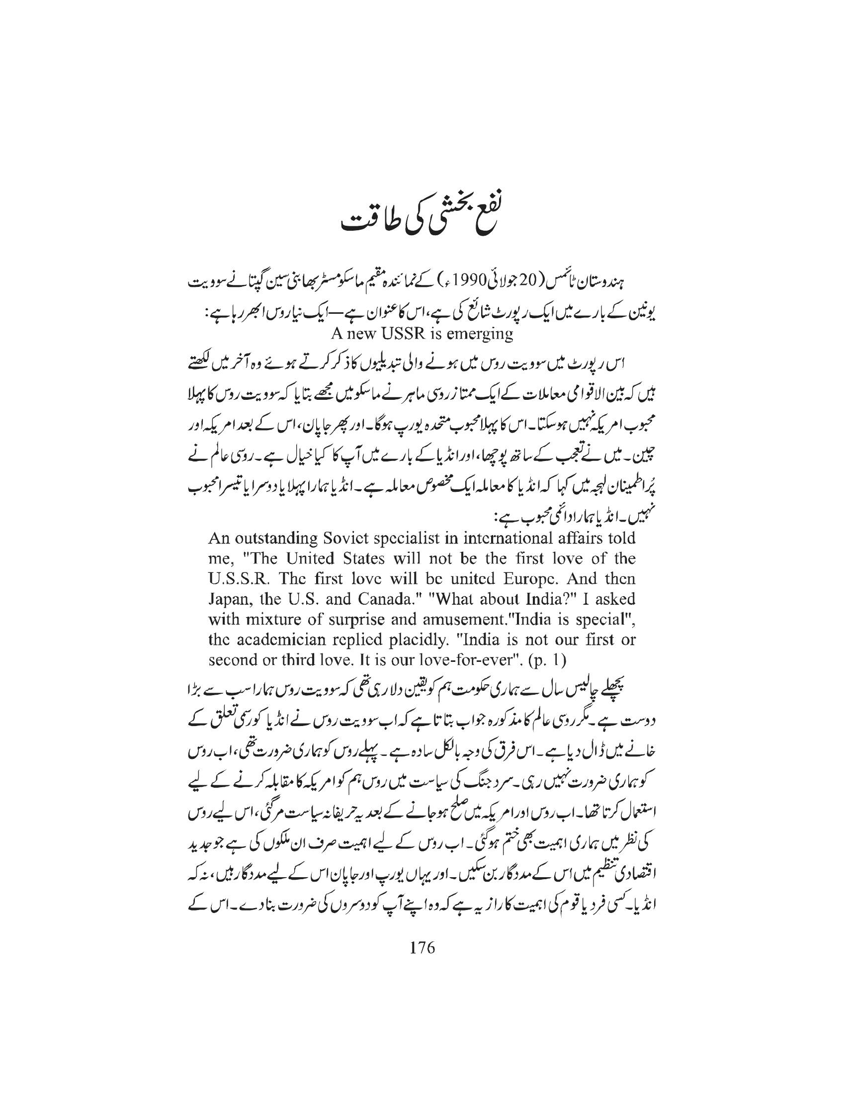 The printed page