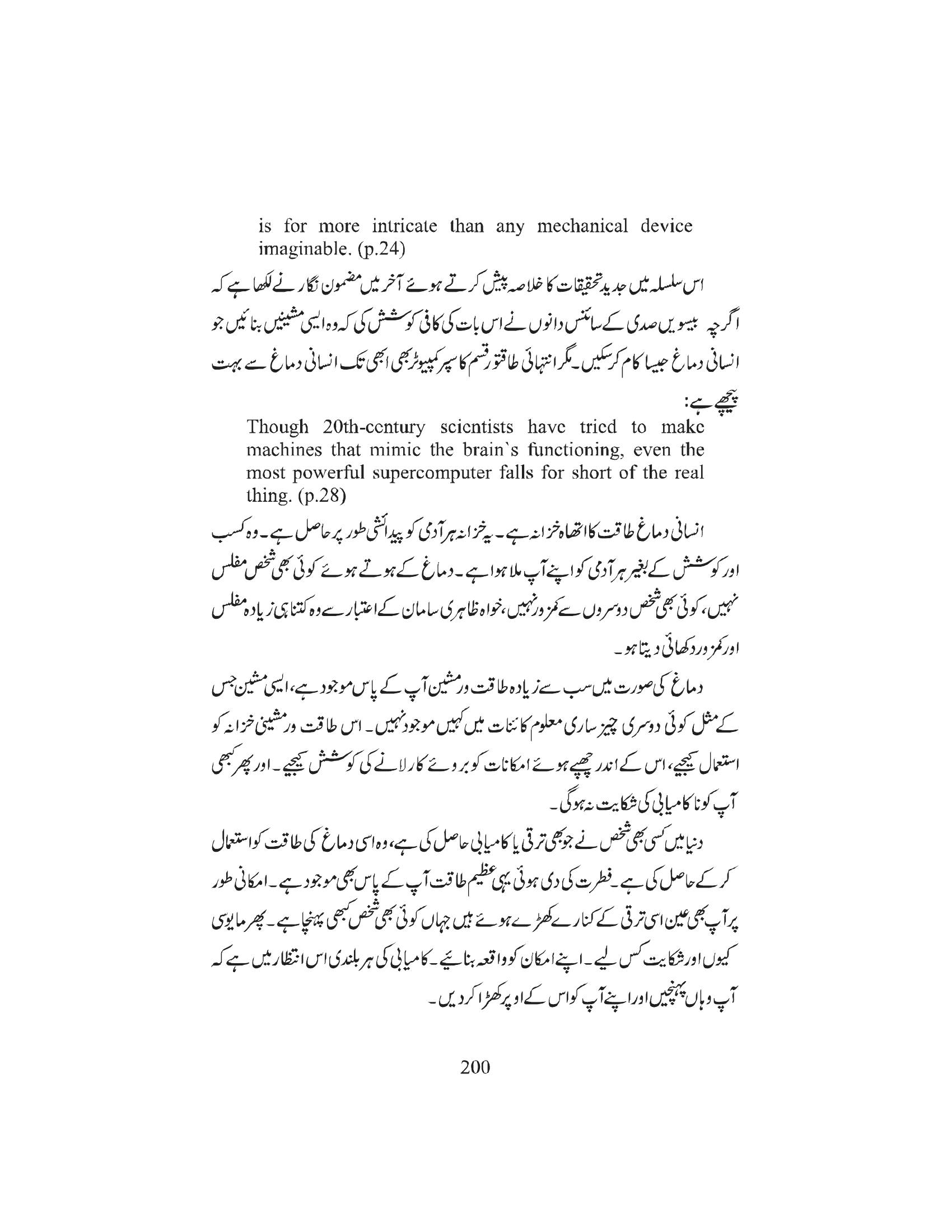 The printed page