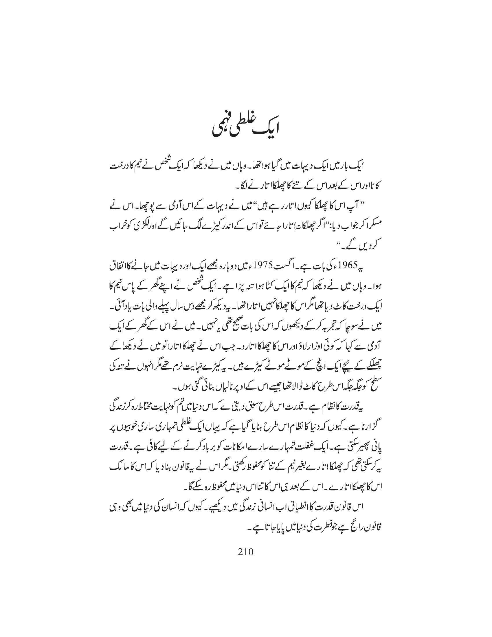 The printed page