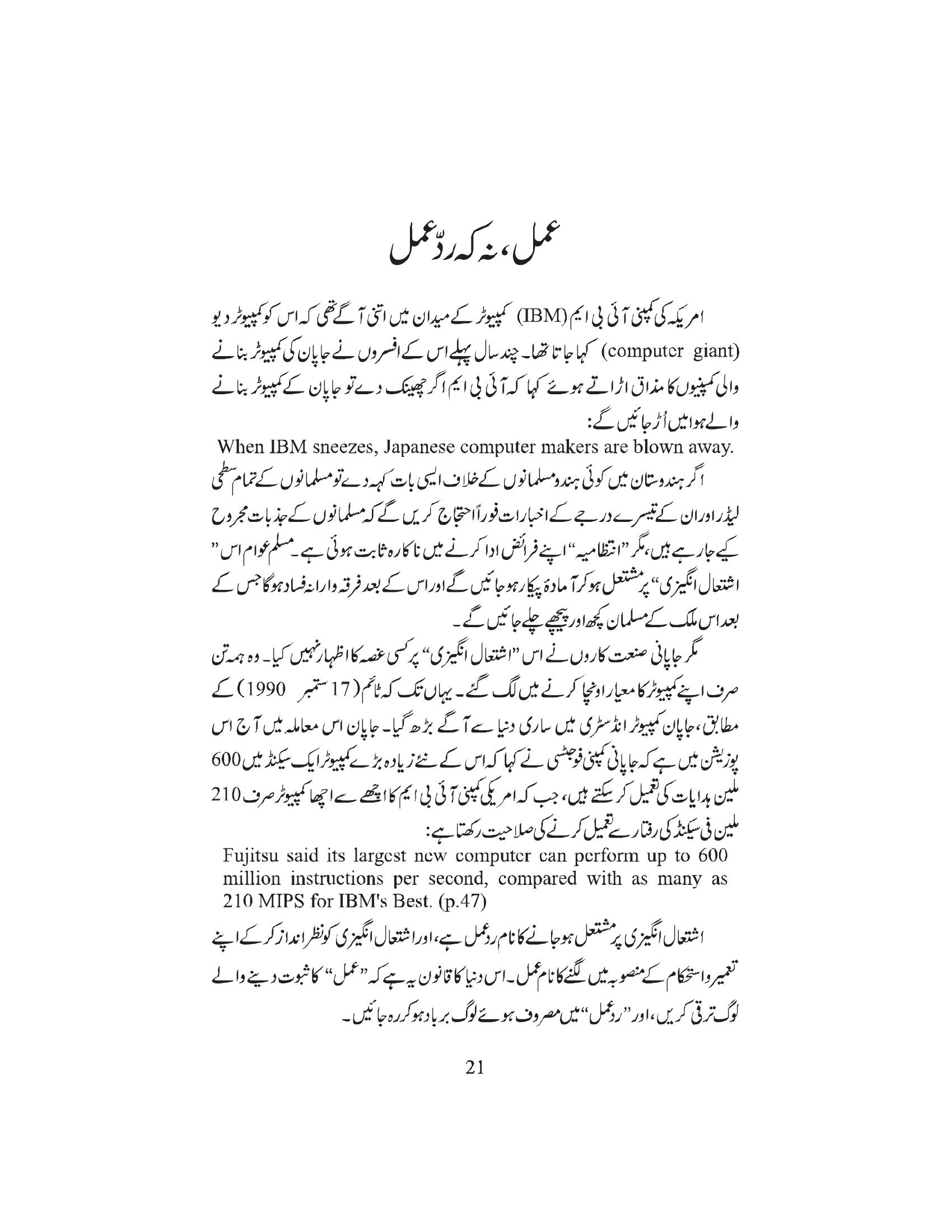 The printed page