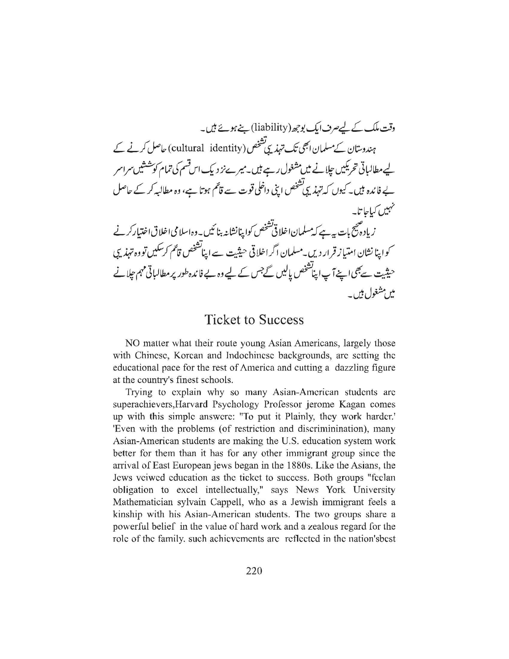 The printed page