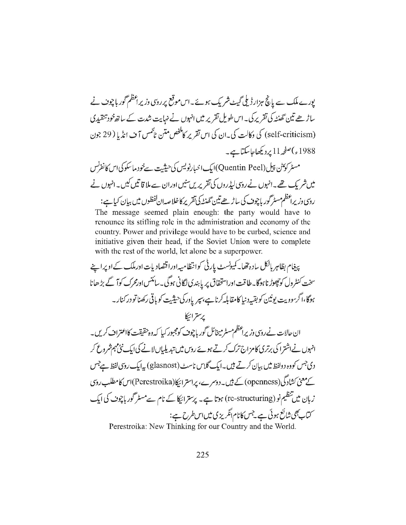 The printed page