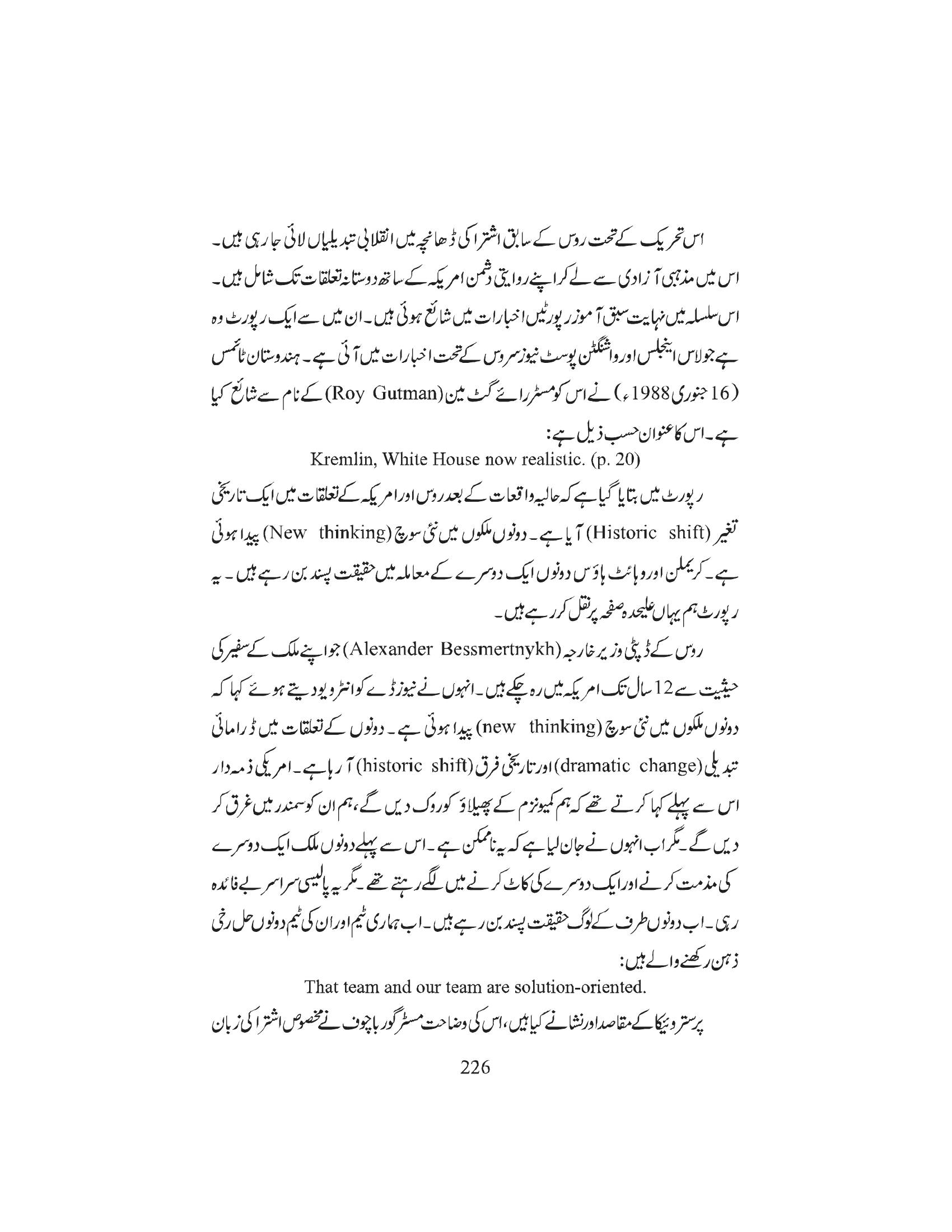 The printed page