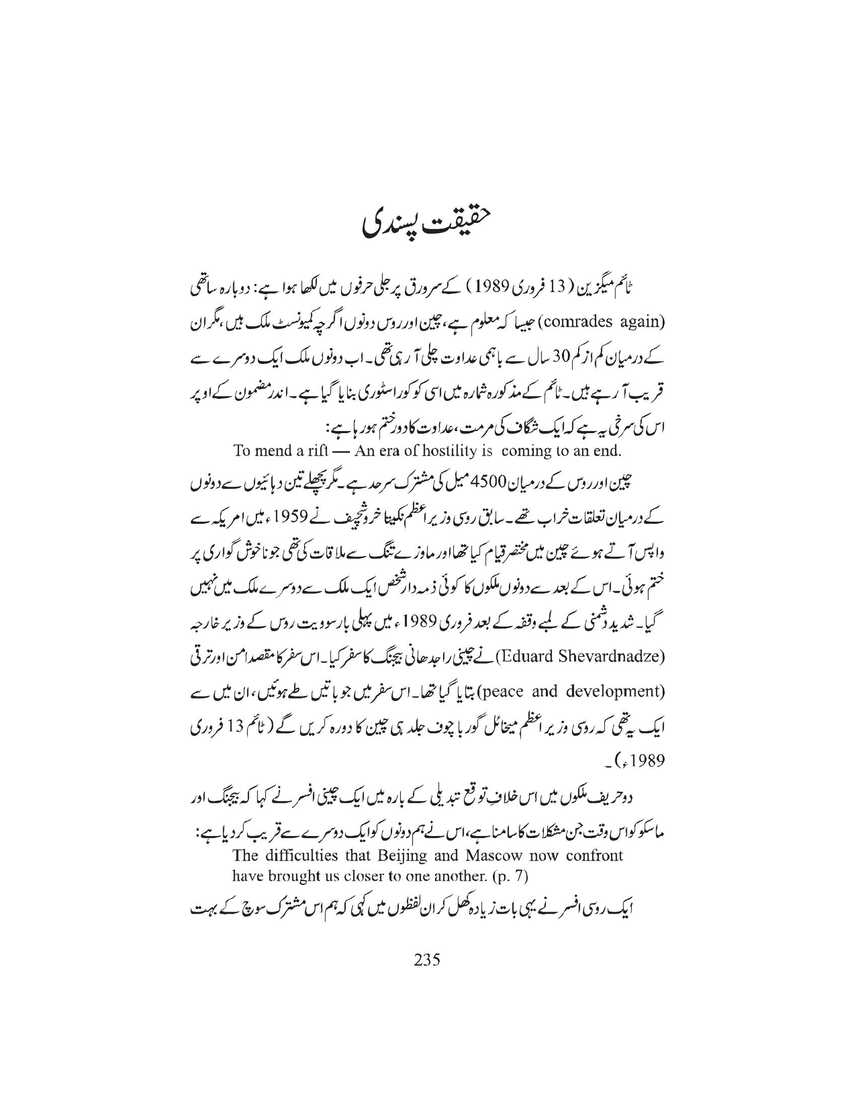 The printed page