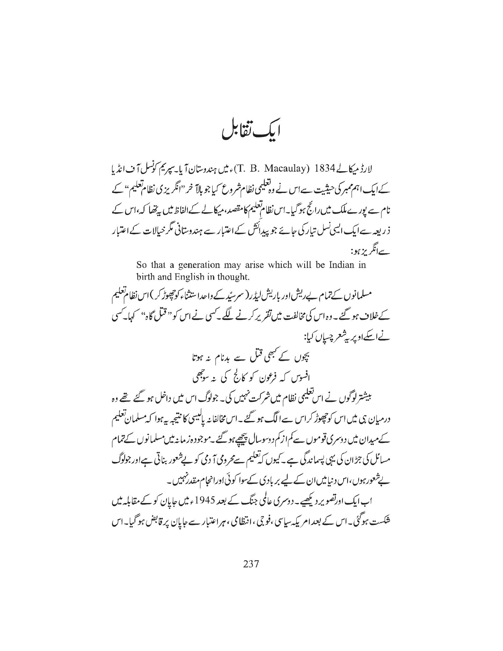 The printed page