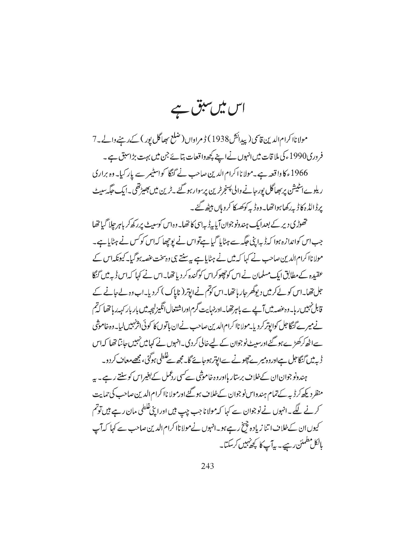 The printed page