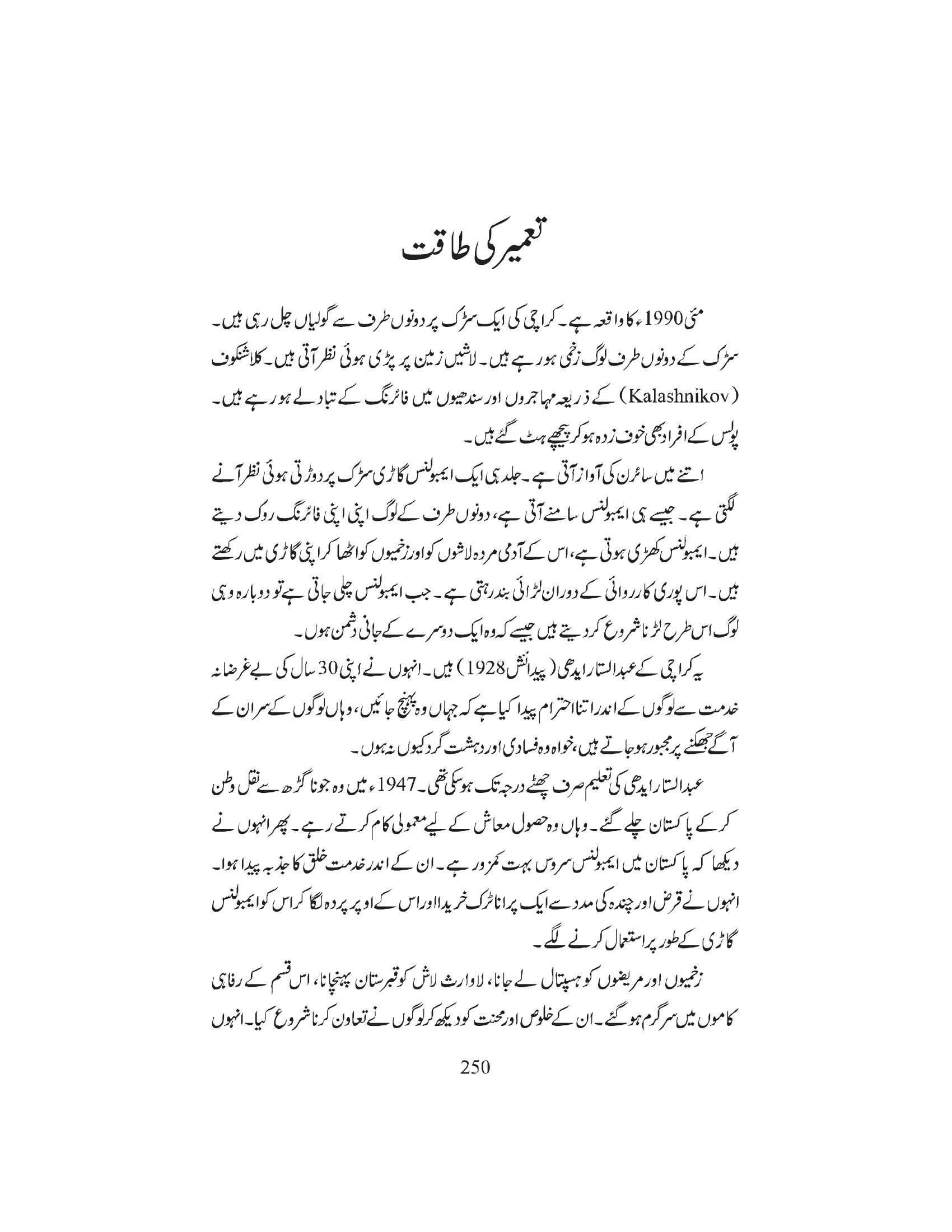 The printed page