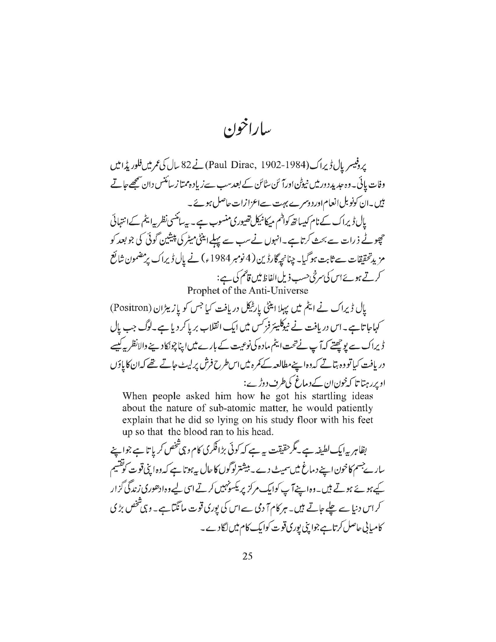 The printed page