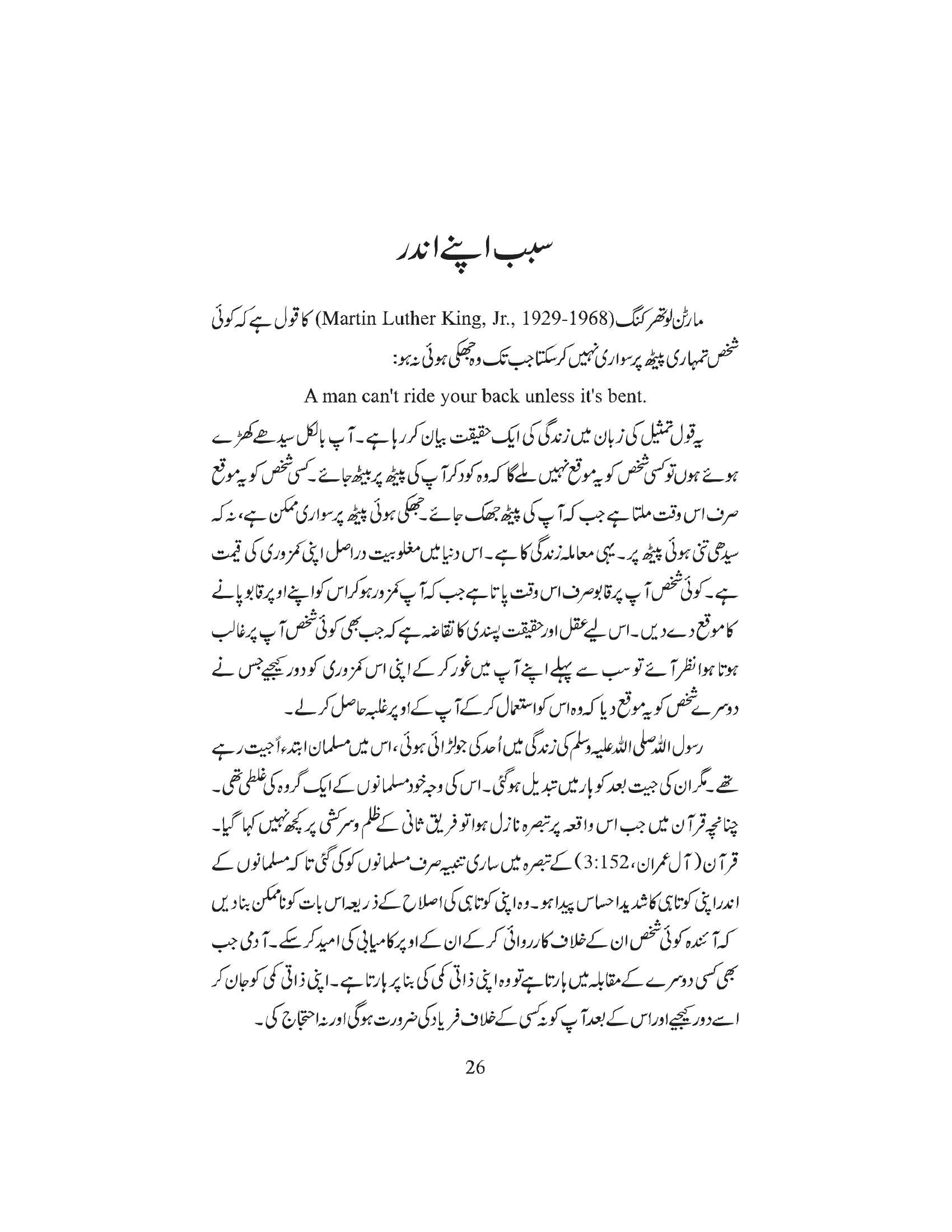 The printed page