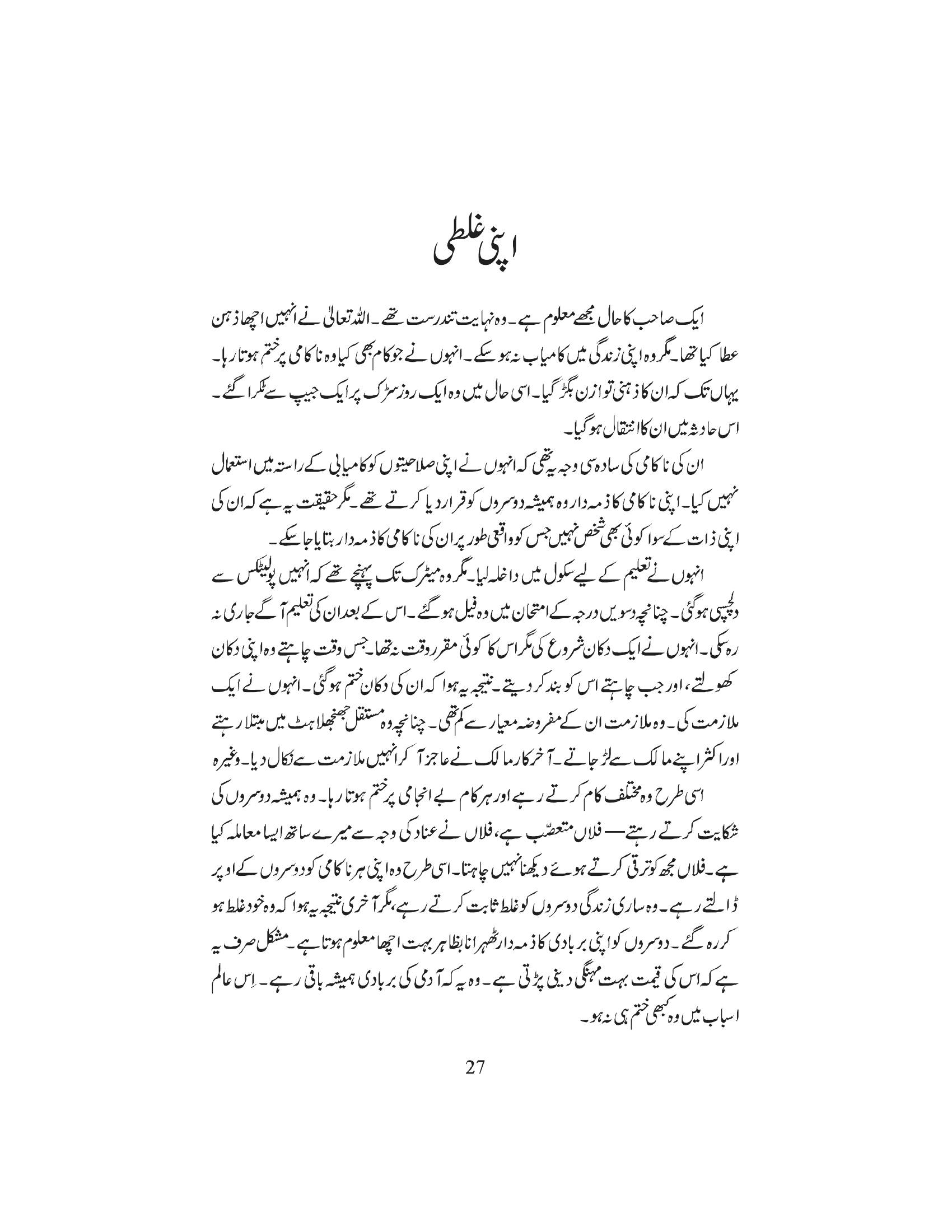 The printed page
