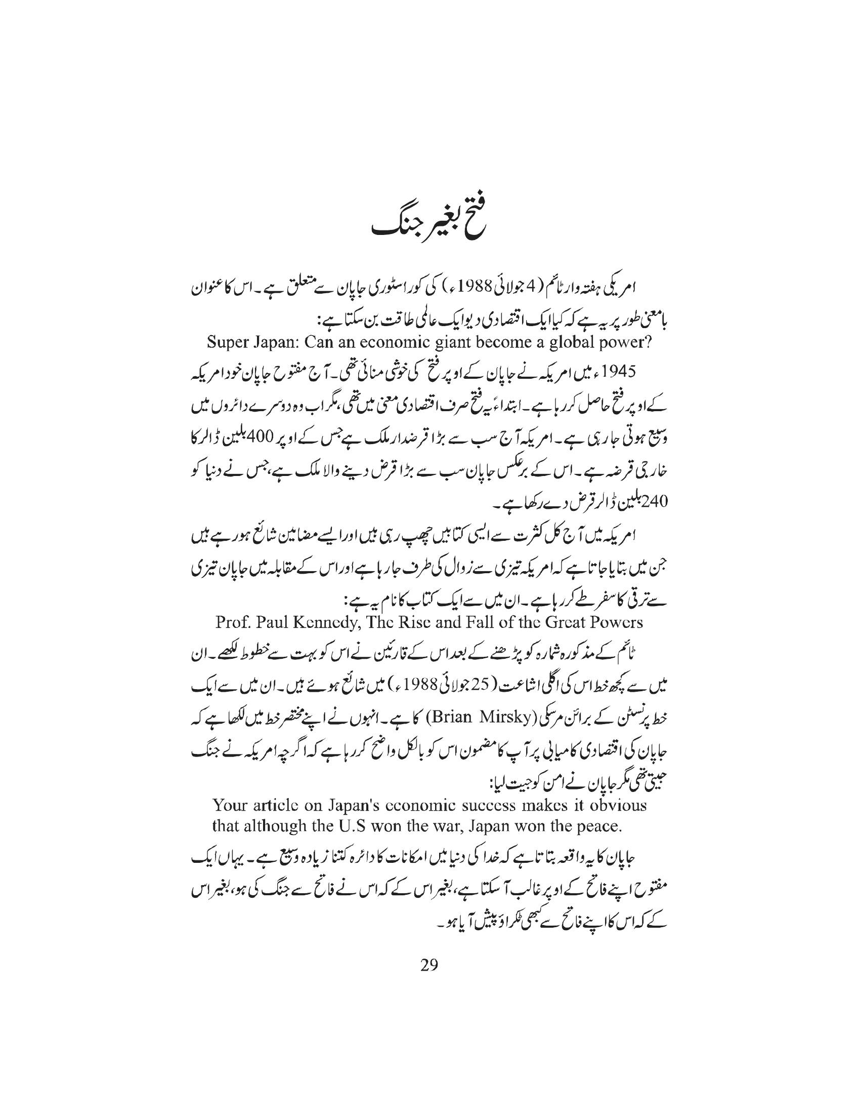 The printed page