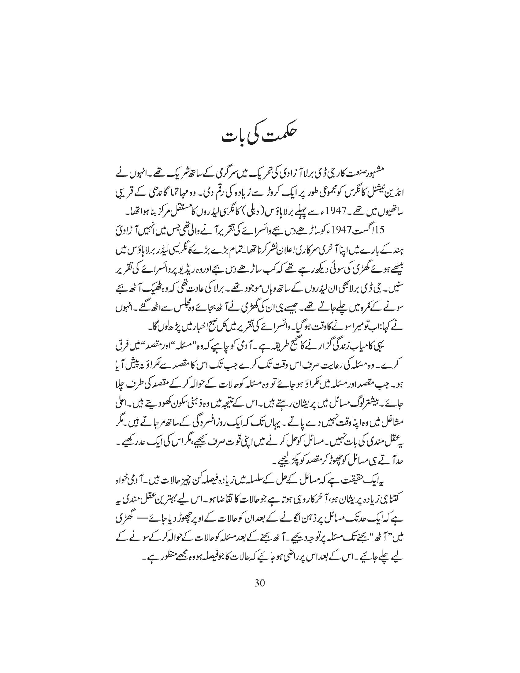 The printed page
