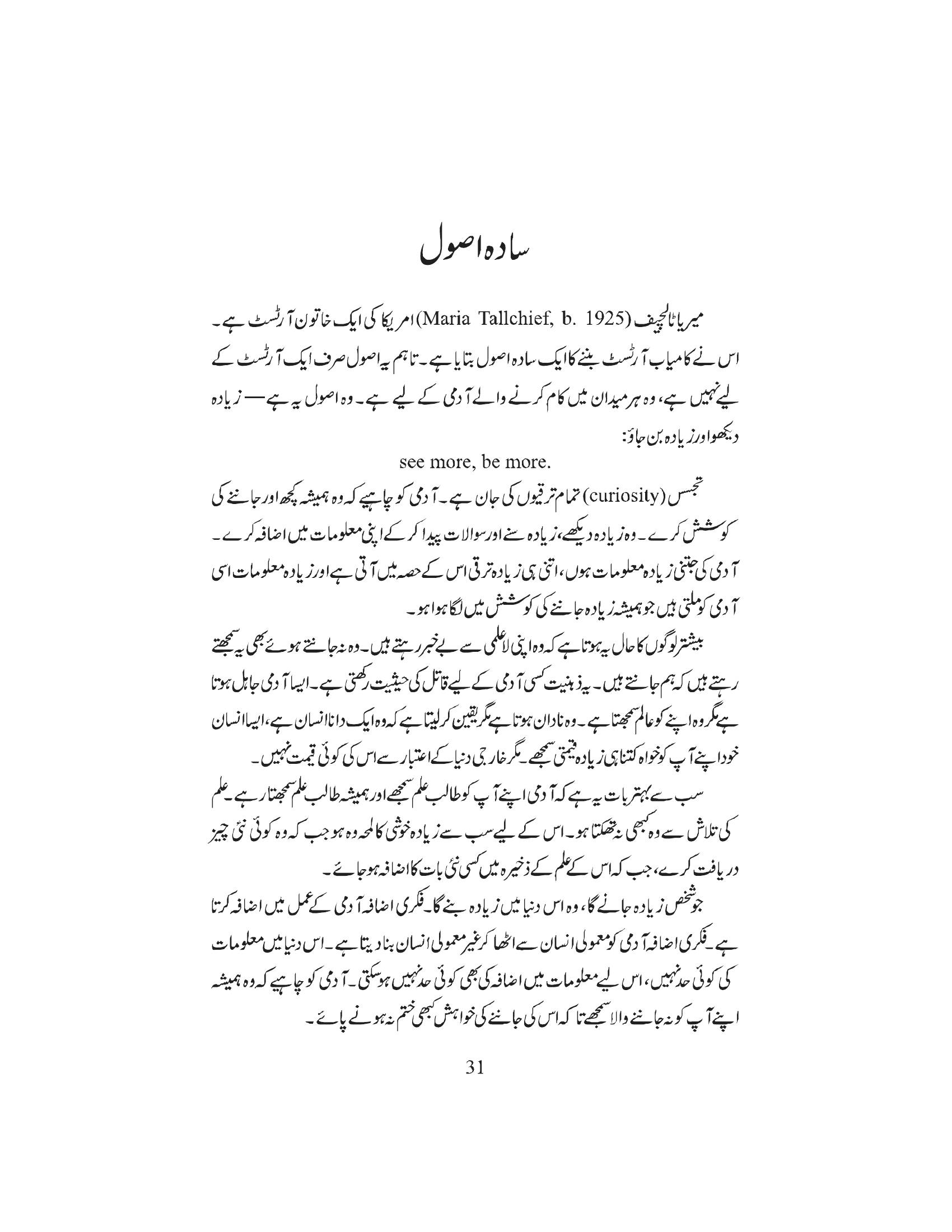 The printed page