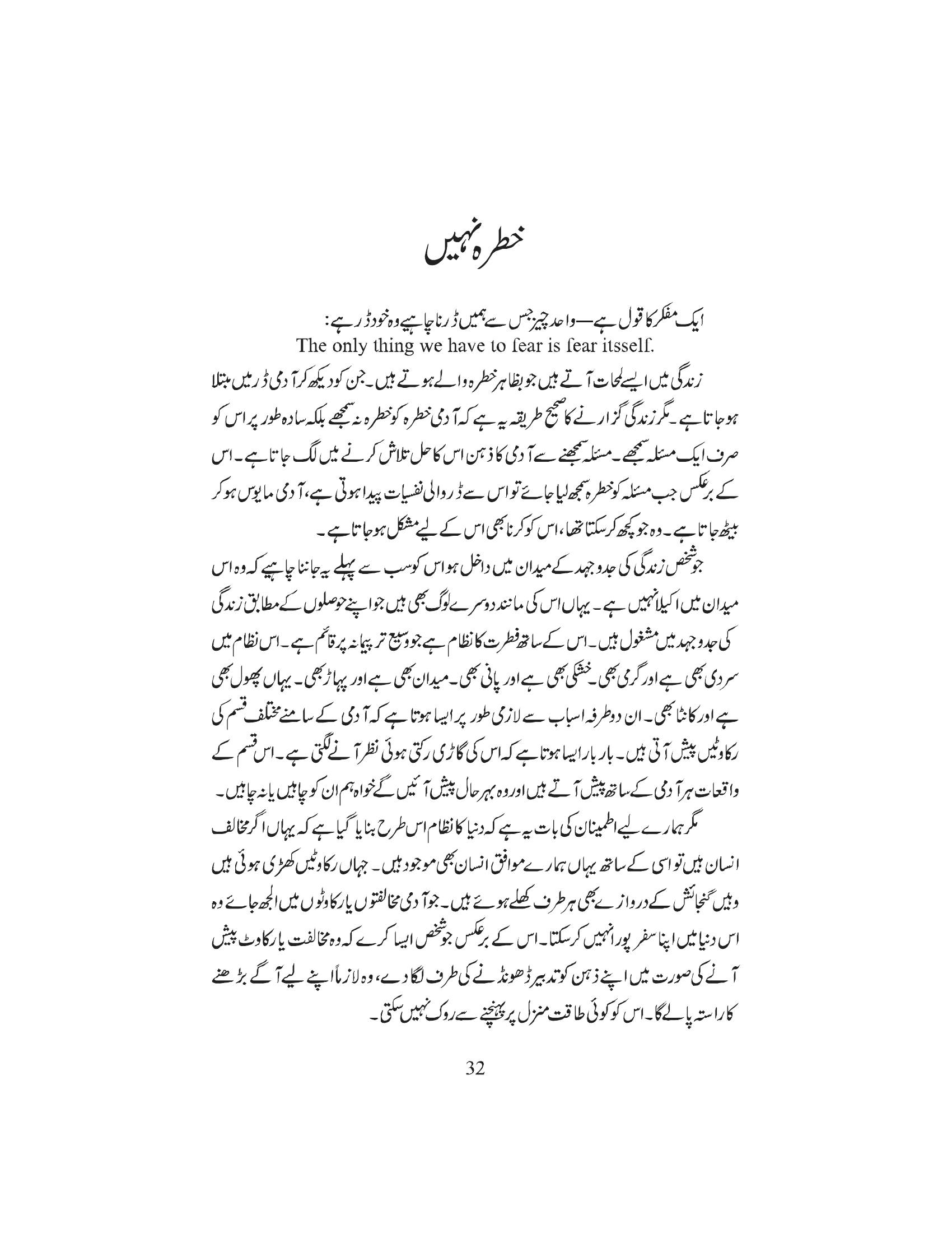 The printed page