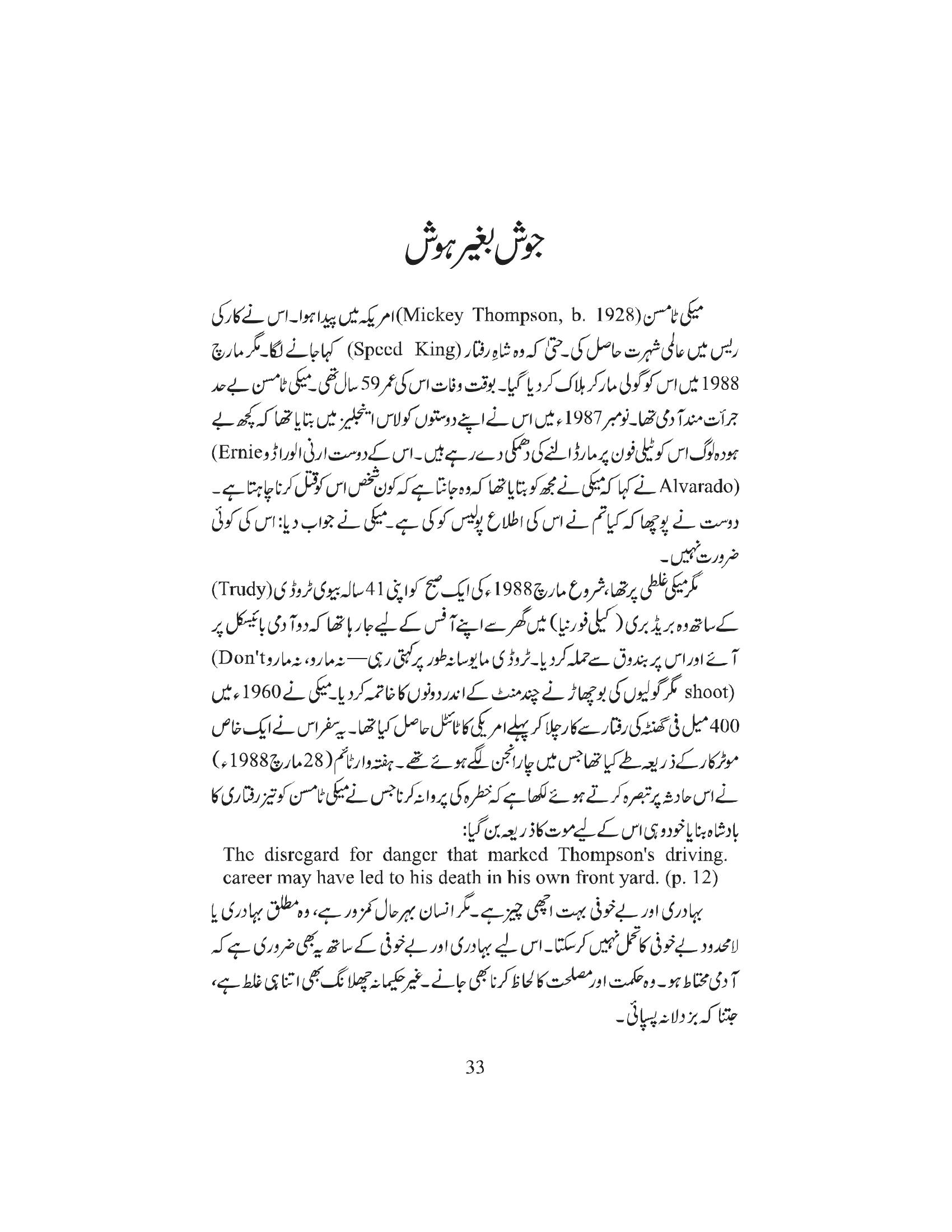 The printed page