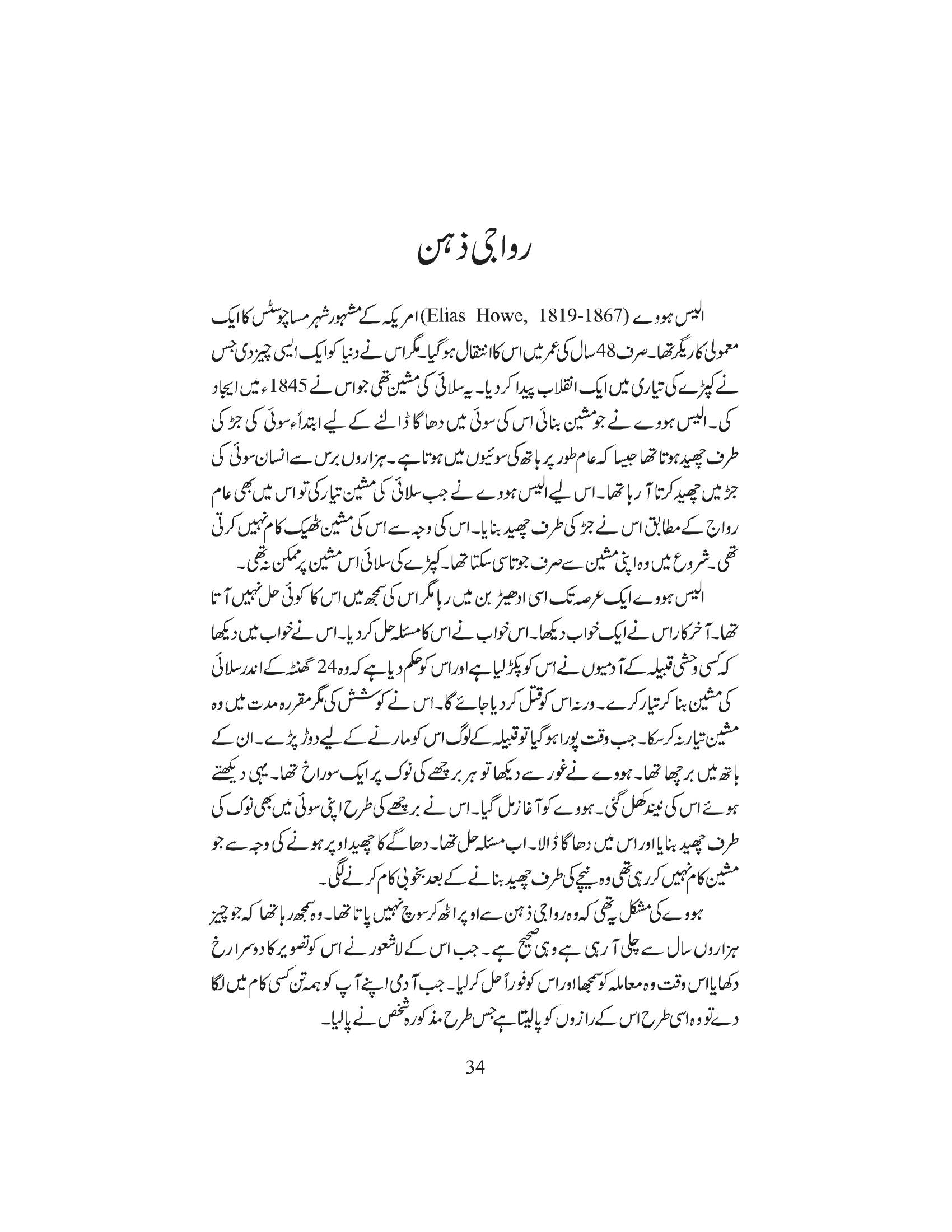 The printed page