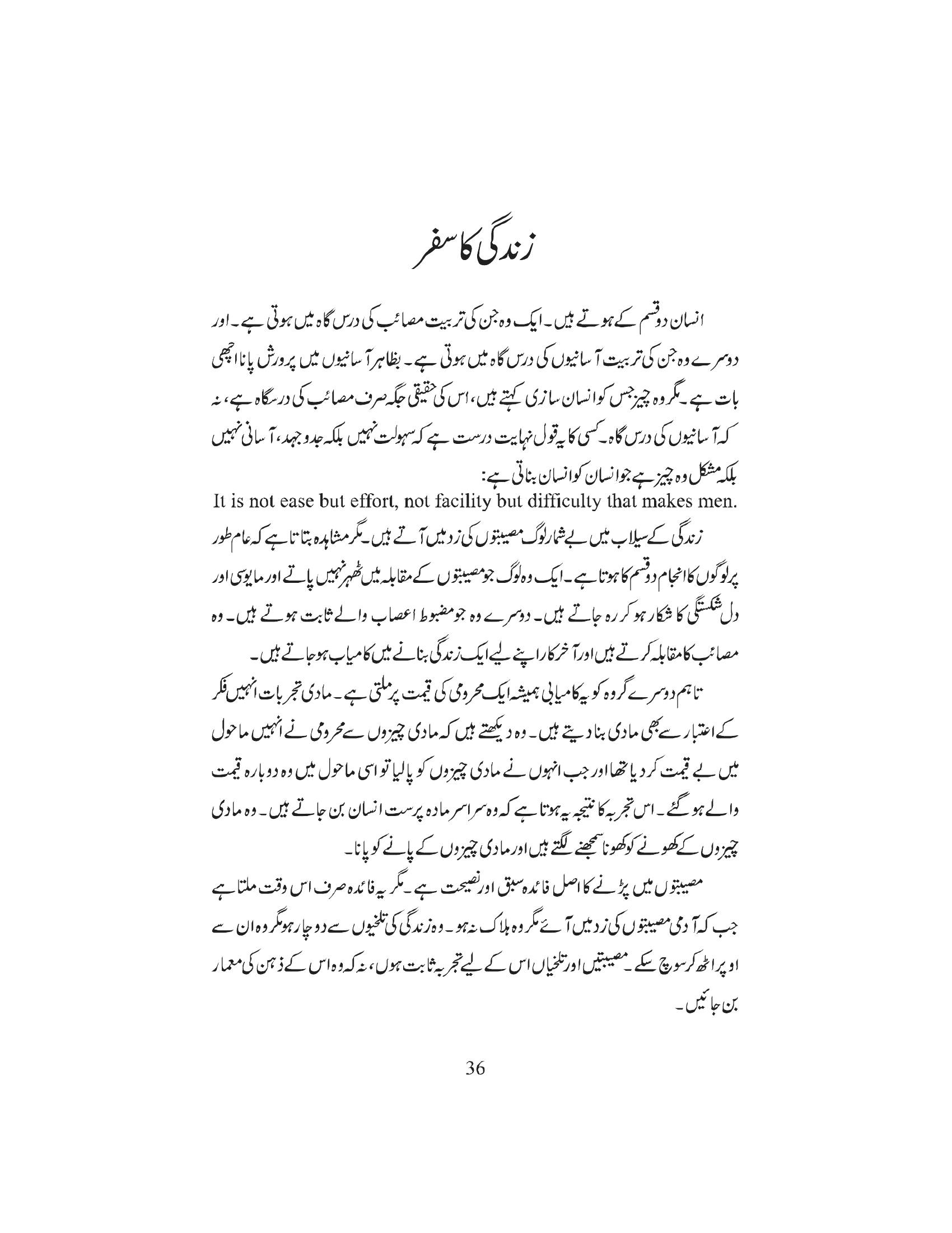 The printed page
